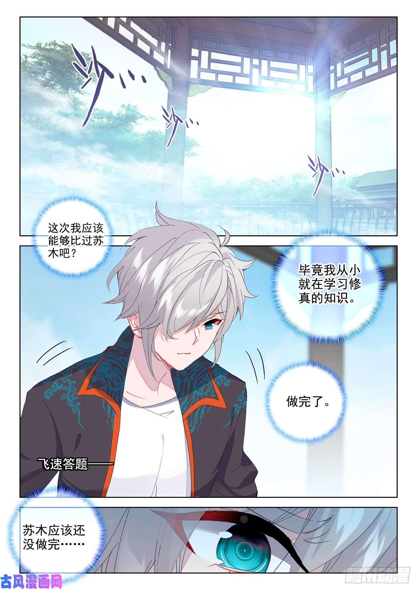 氪金成仙29 输了