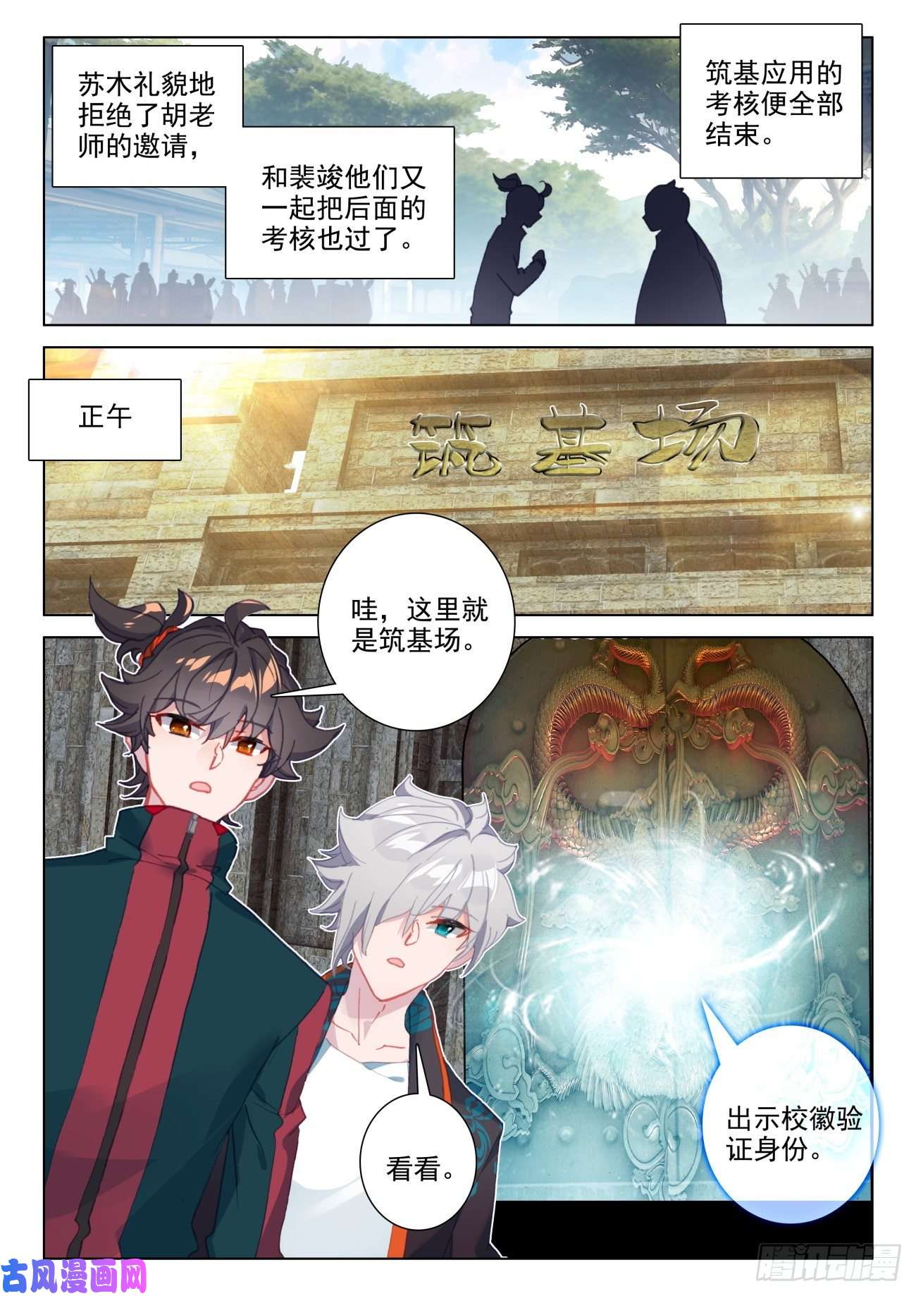 氪金成仙29 输了
