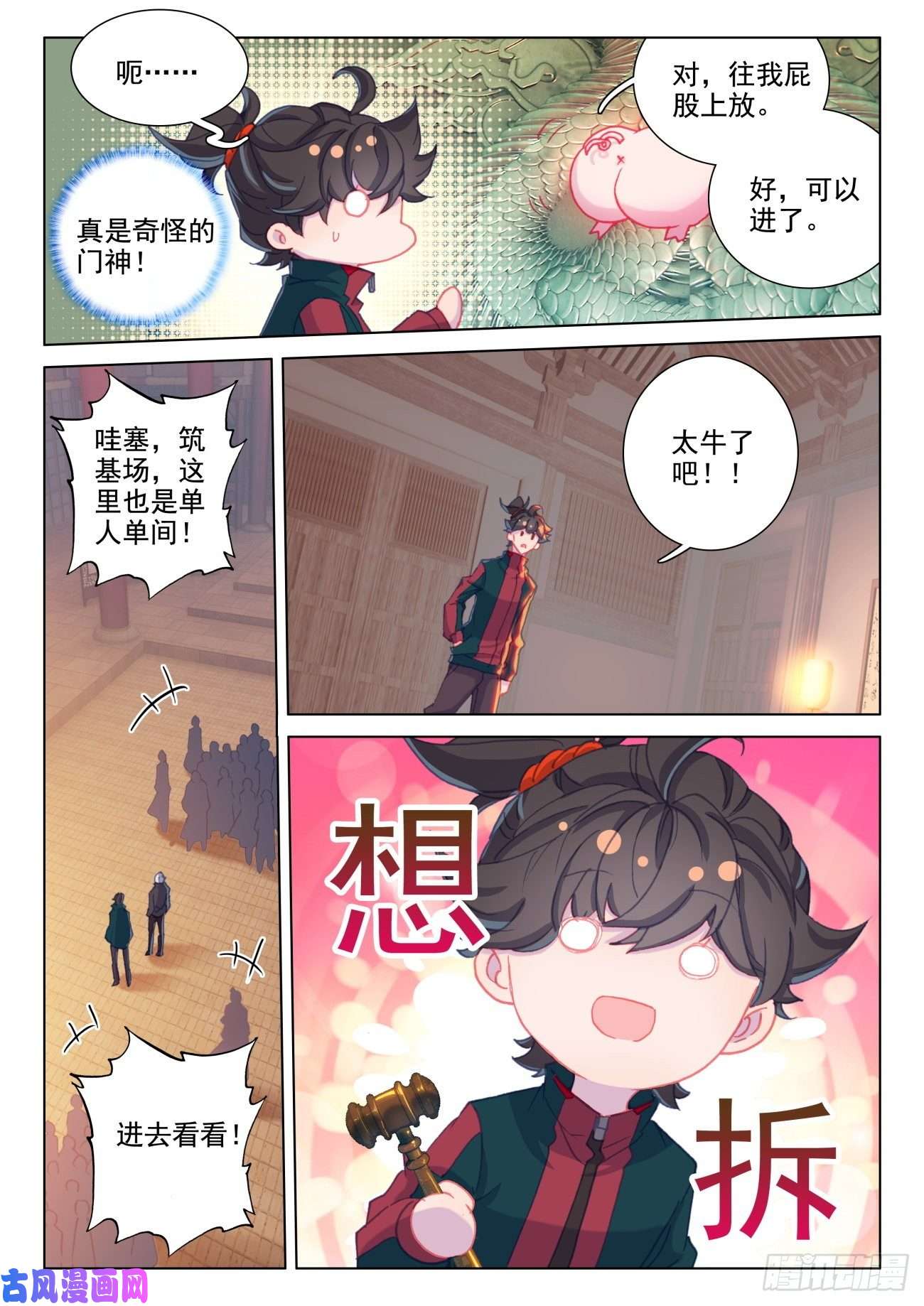 氪金成仙29 输了