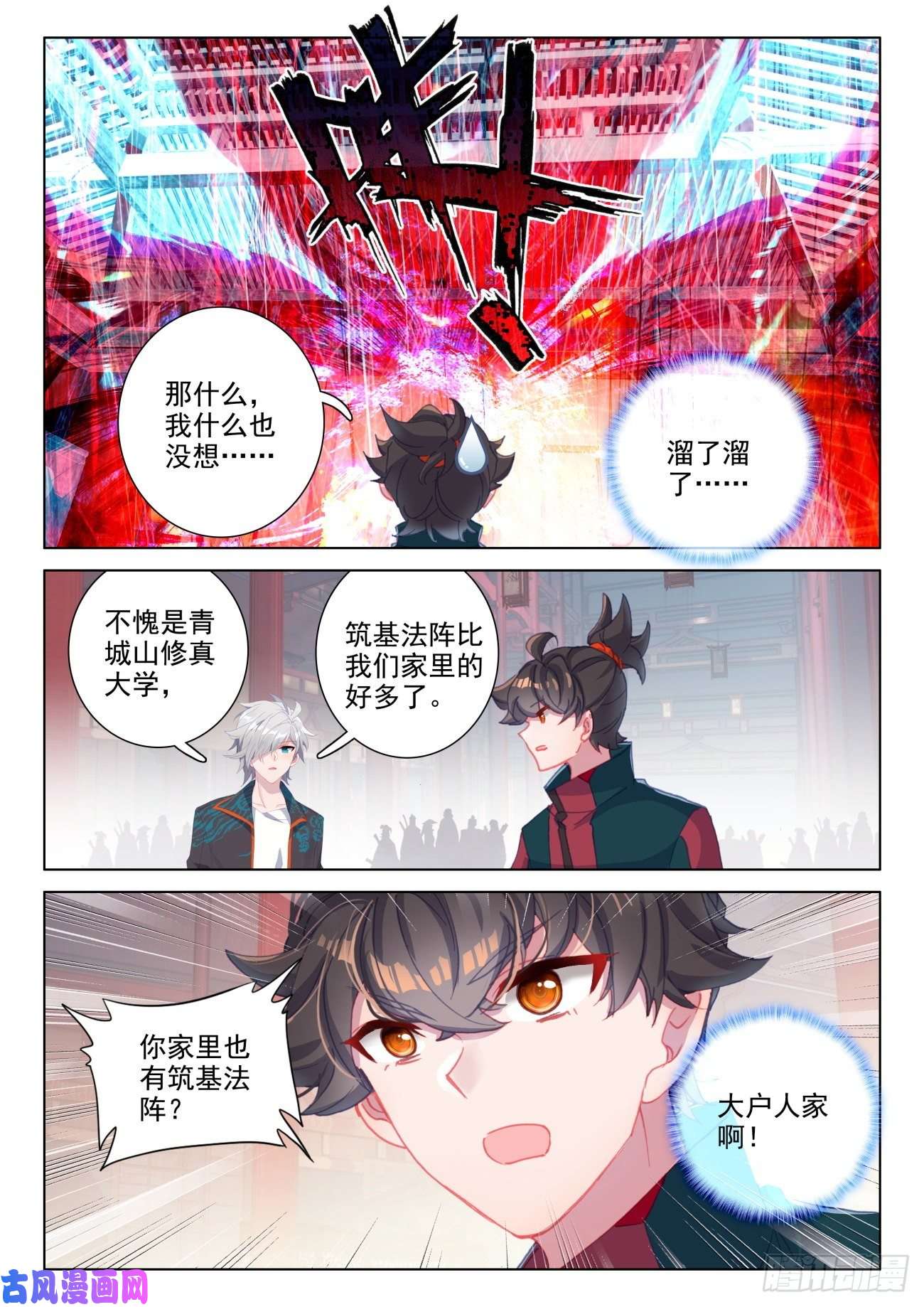 氪金成仙29 输了