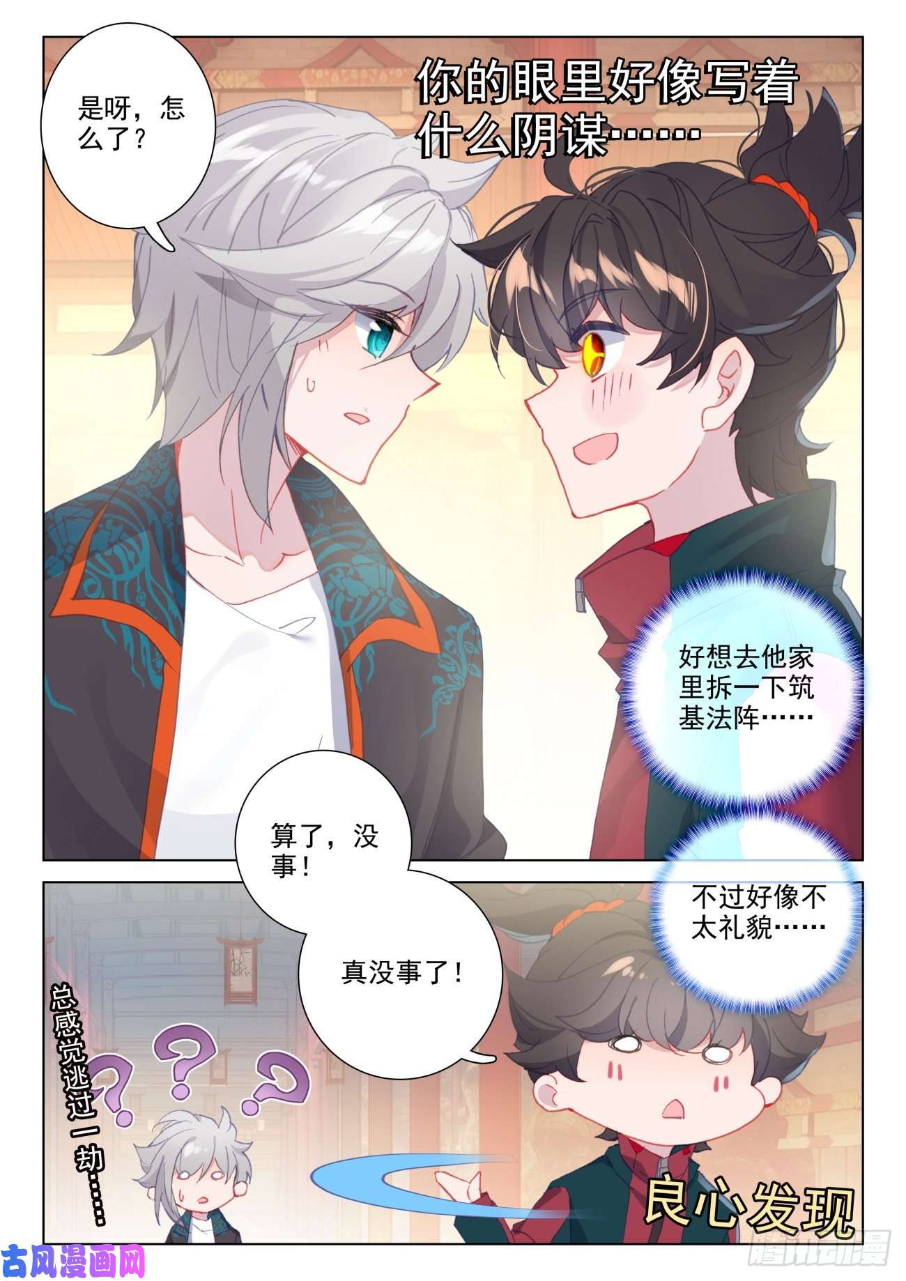 氪金成仙29 输了