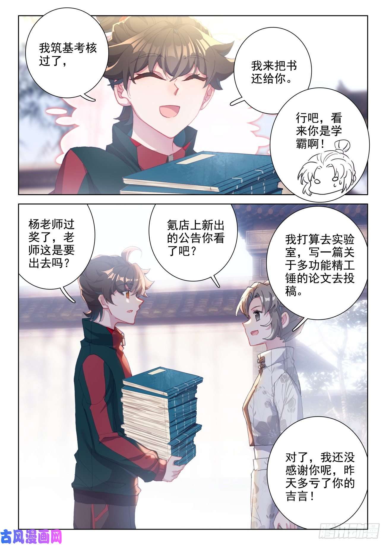 氪金成仙29 输了