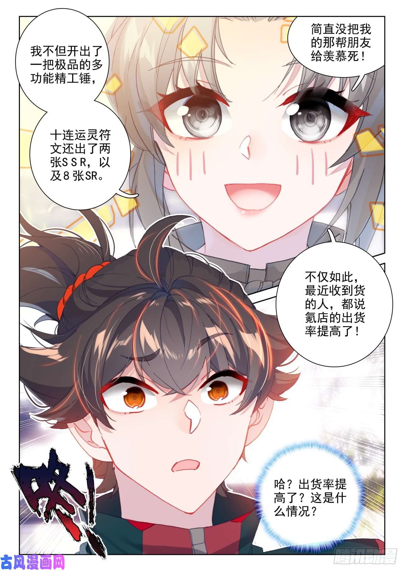 氪金成仙29 输了