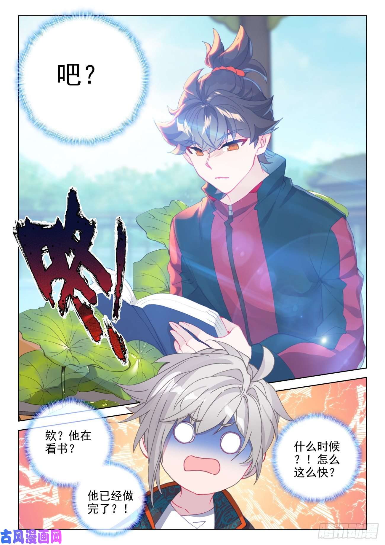 氪金成仙29 输了