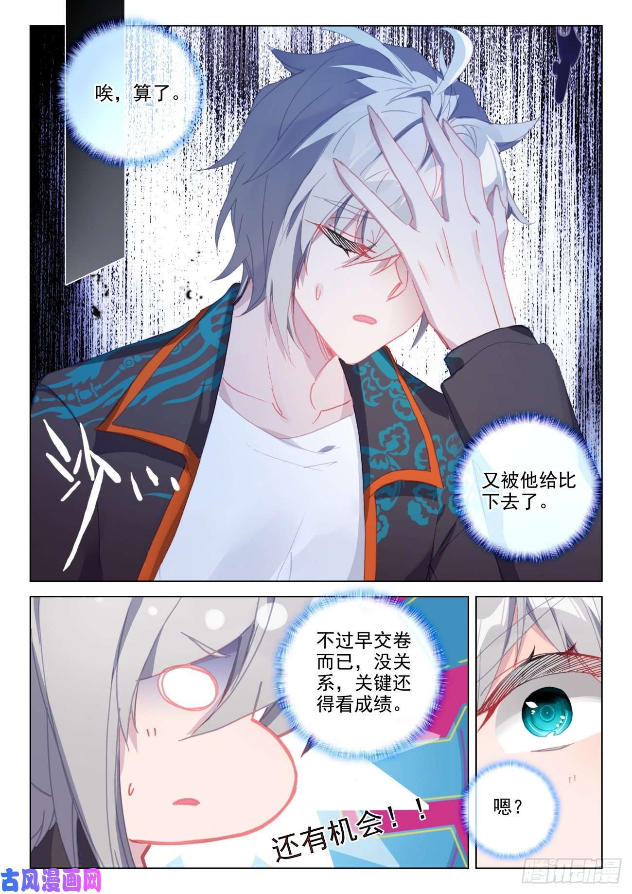 氪金成仙29 输了