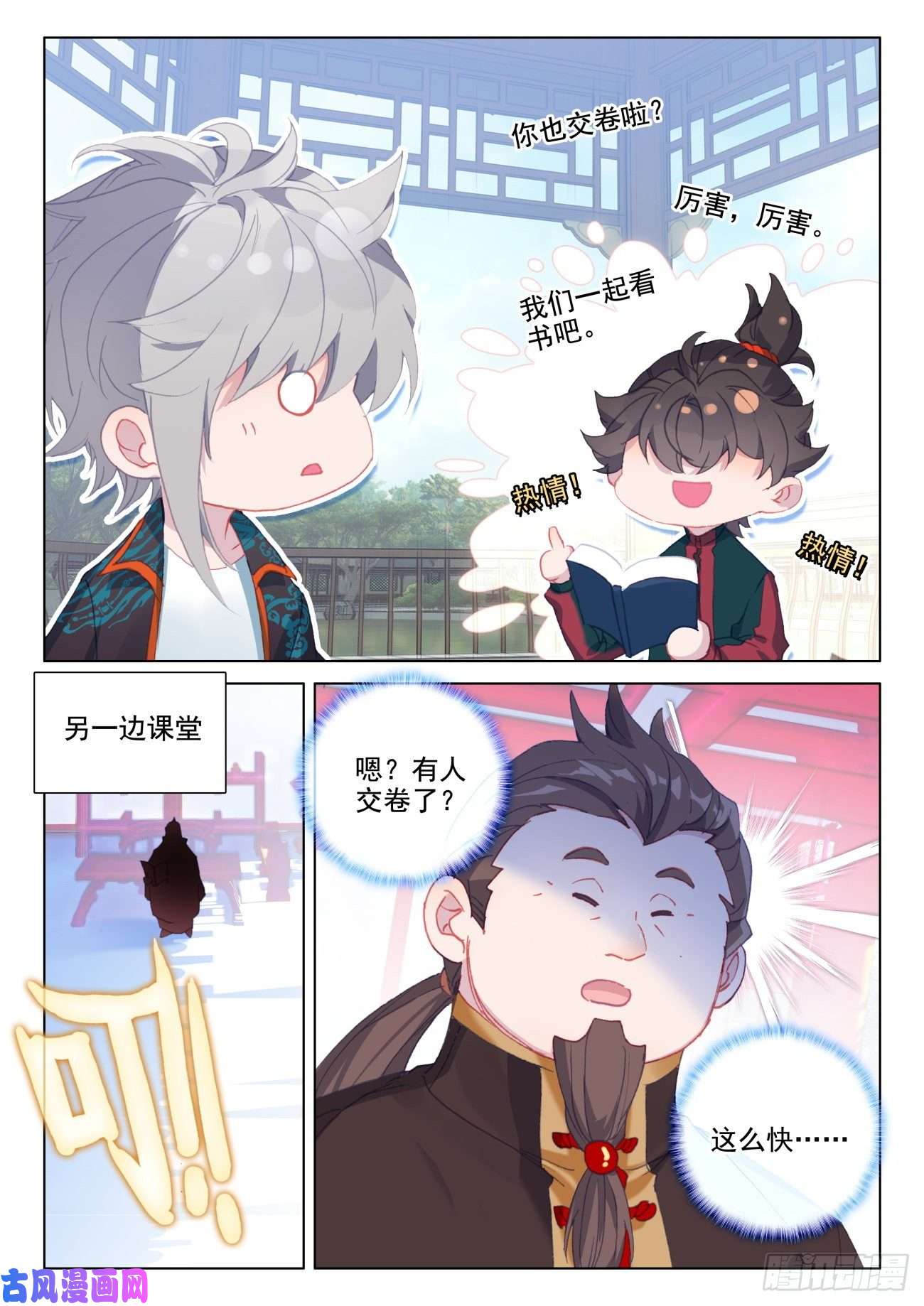 氪金成仙29 输了