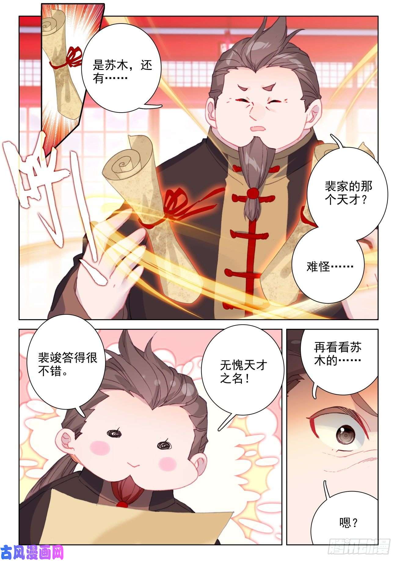 氪金成仙29 输了