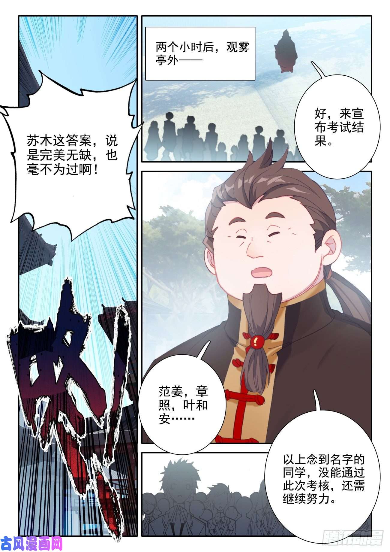 氪金成仙29 输了