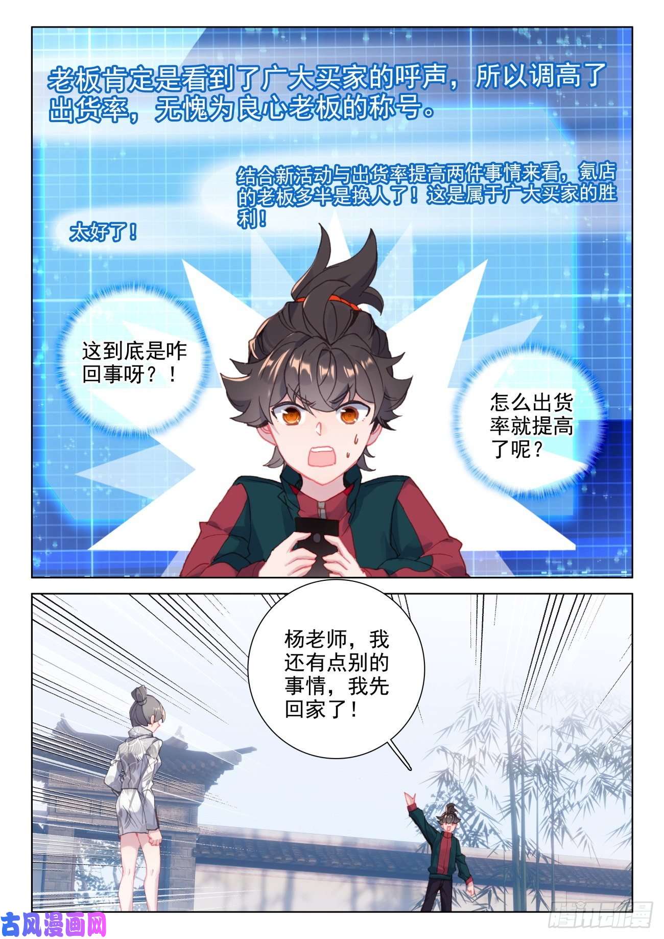 氪金成仙30 上课