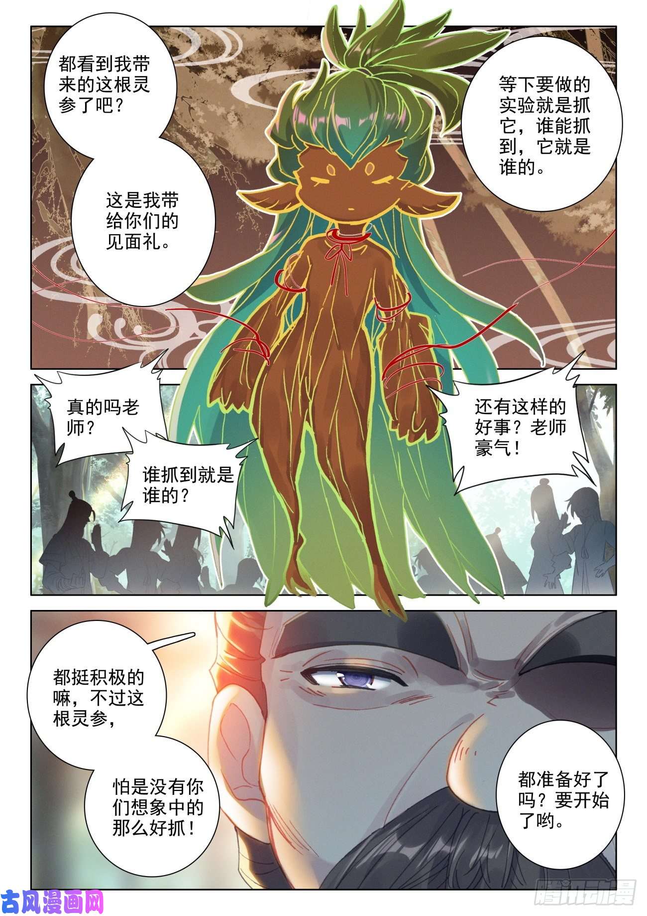 氪金成仙30 上课