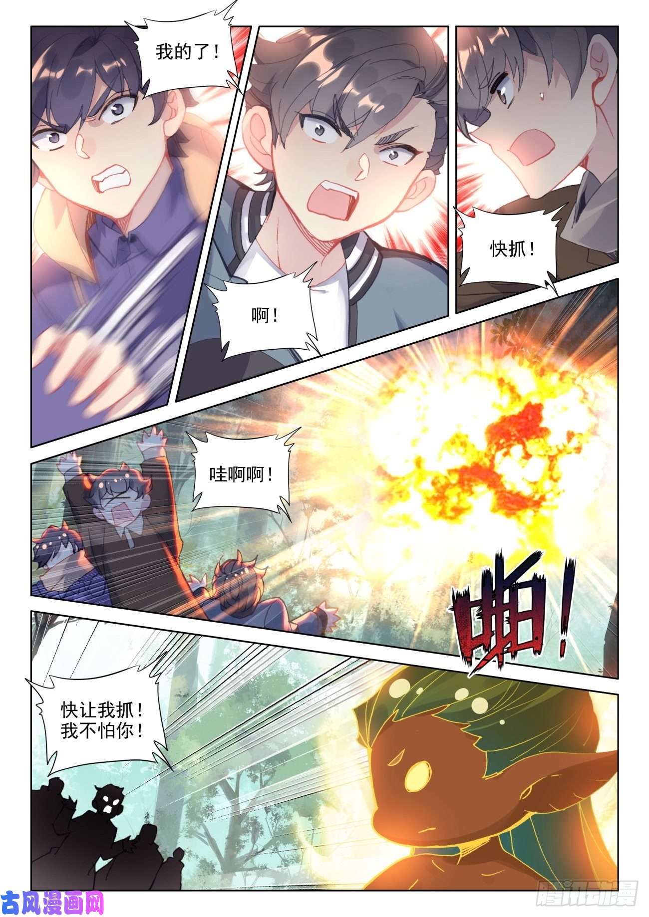 氪金成仙30 上课