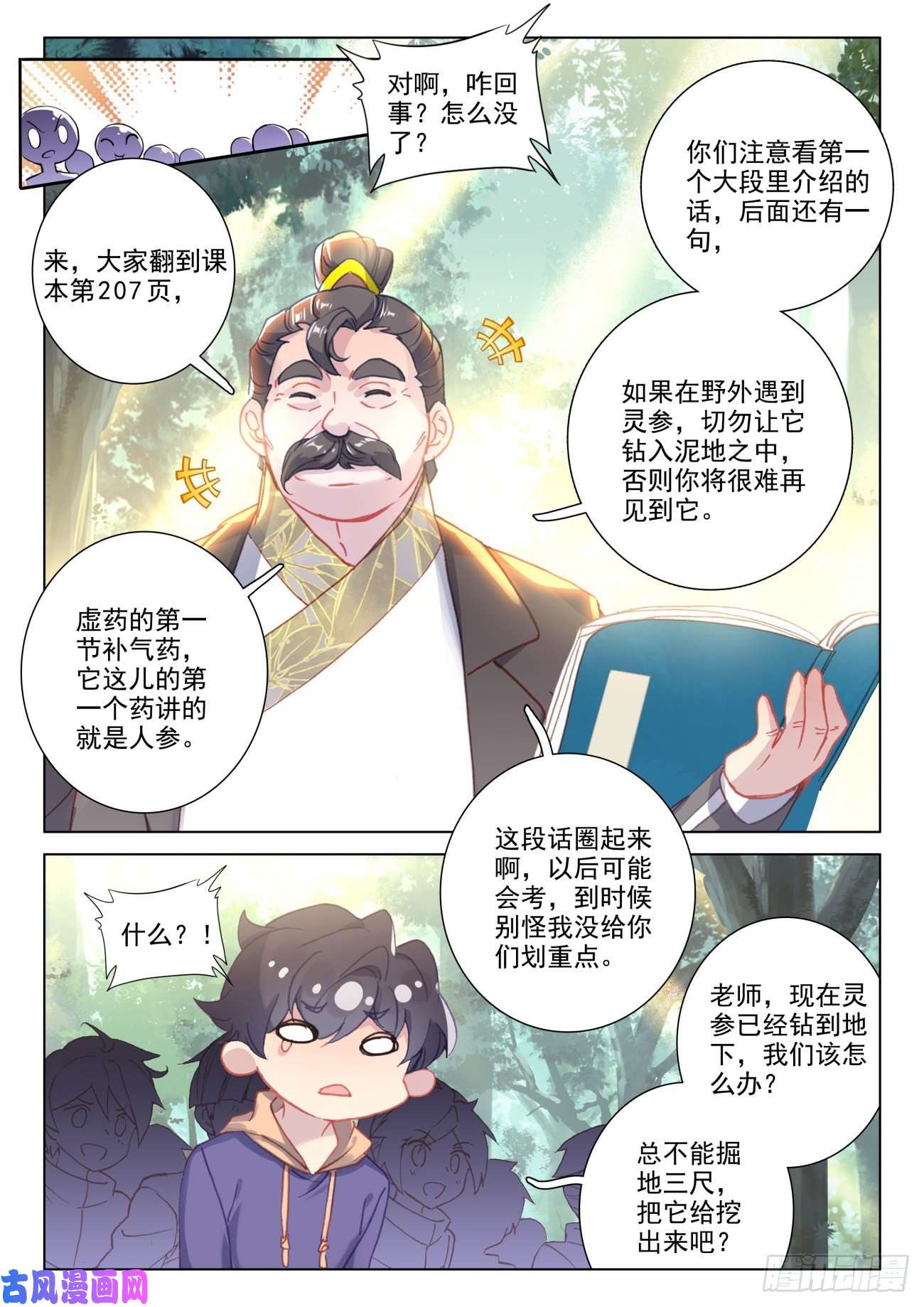 氪金成仙30 上课