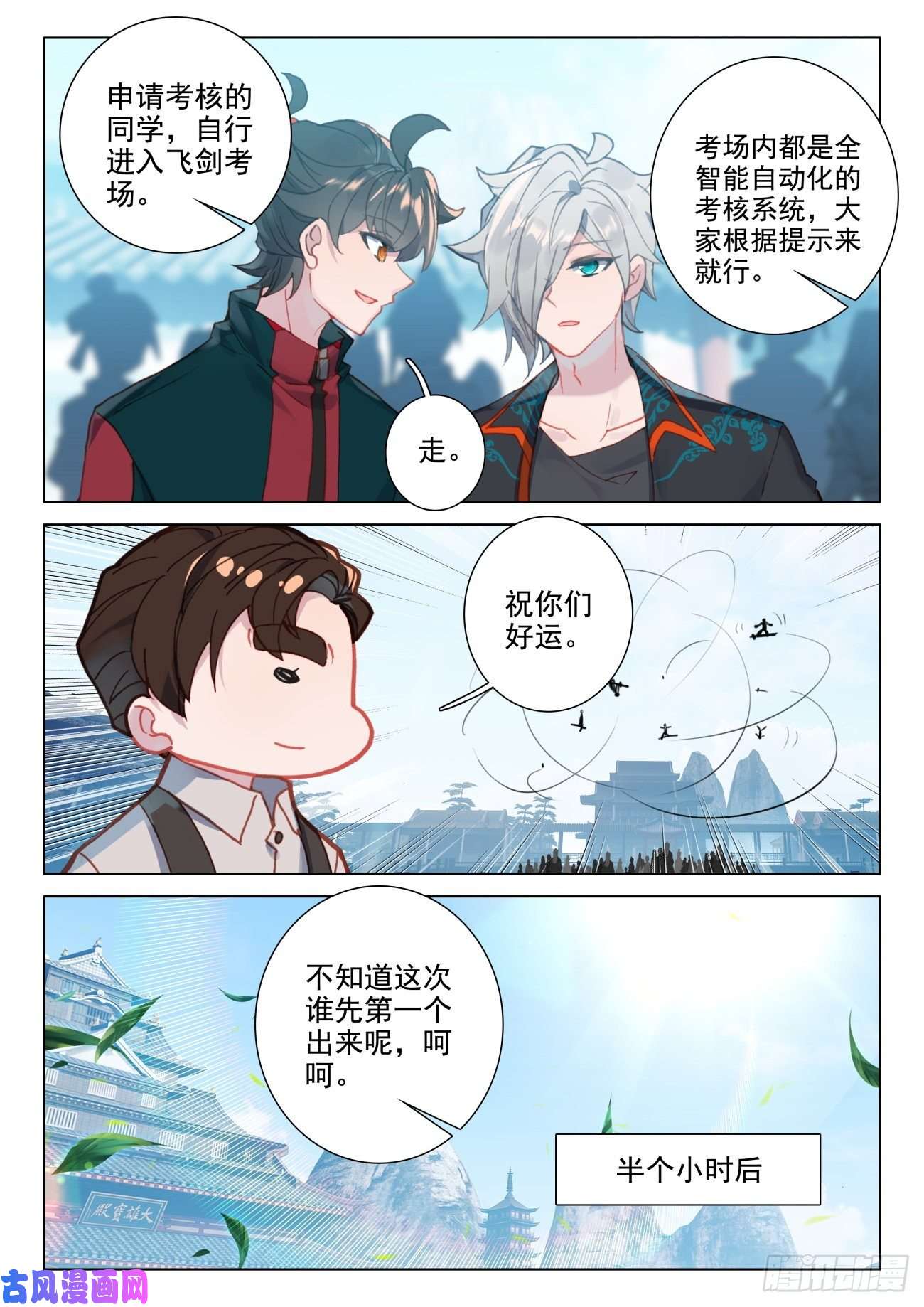 氪金成仙30 上课