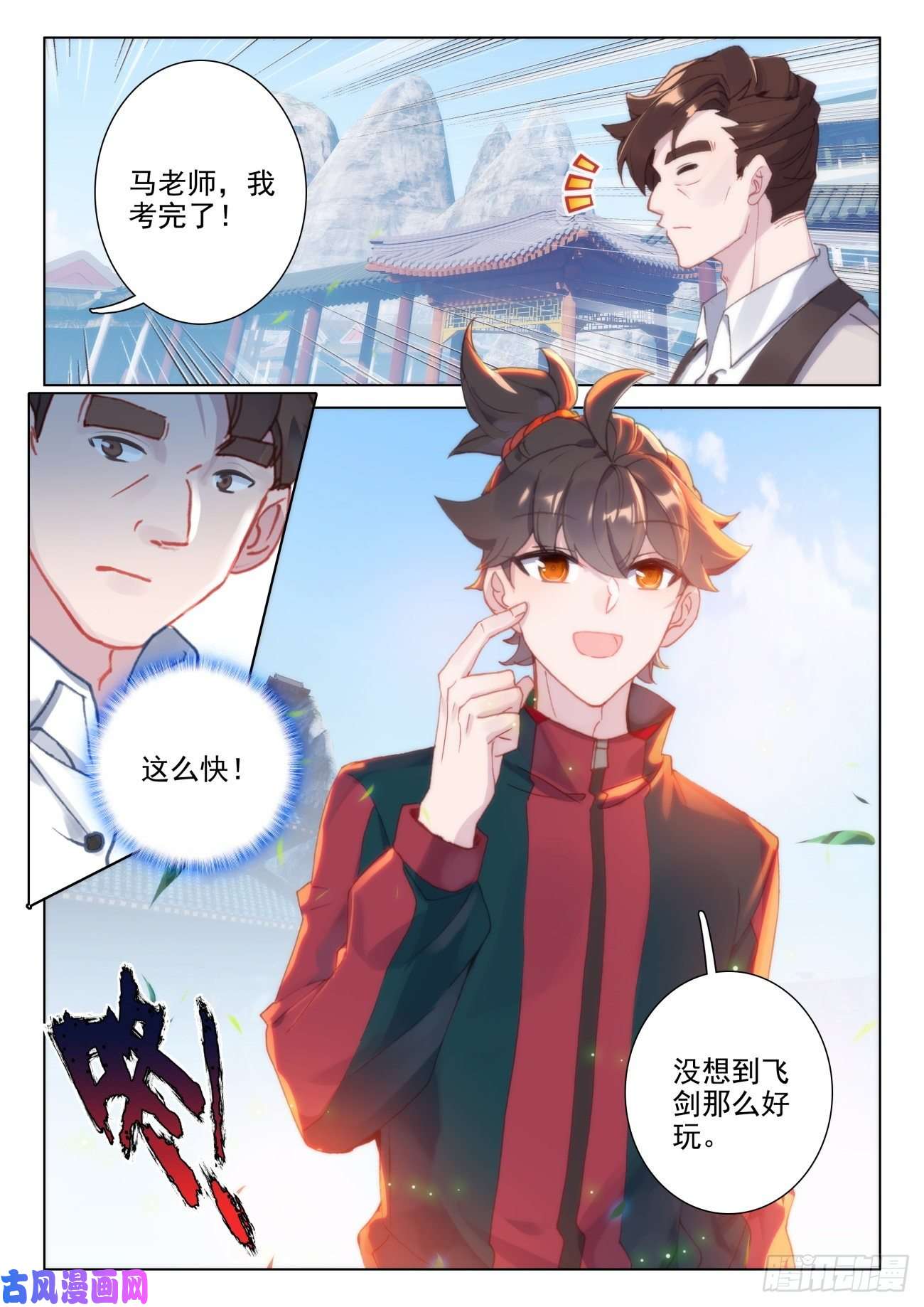 氪金成仙30 上课