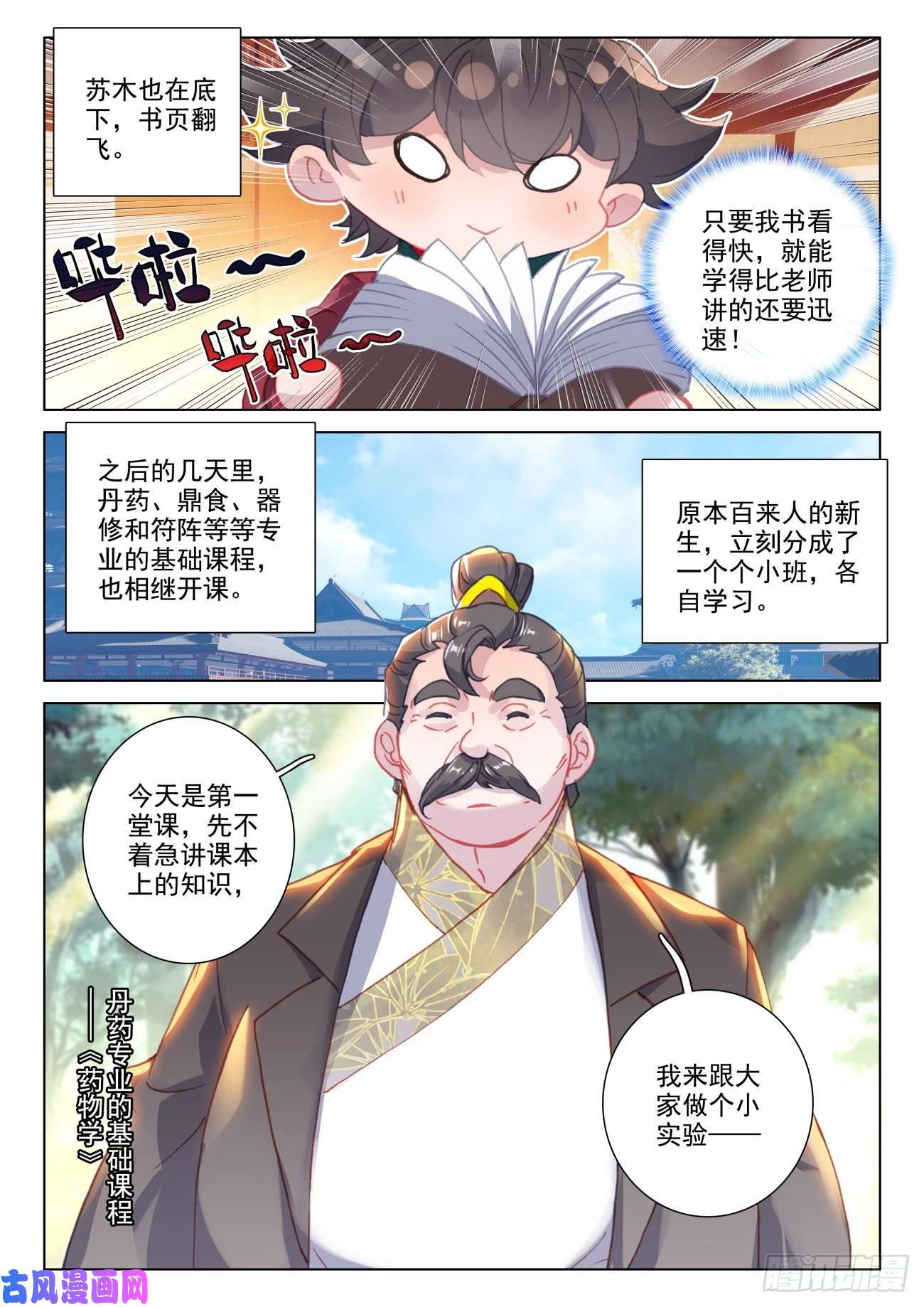 氪金成仙30 上课