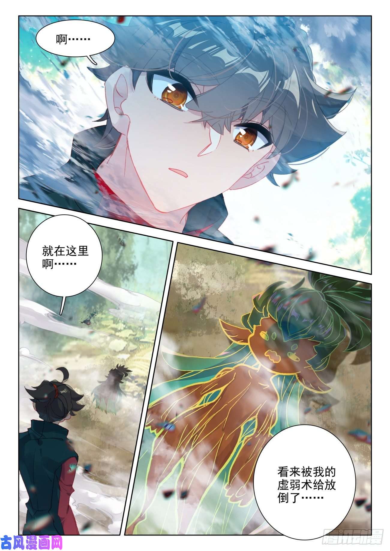 氪金成仙31 灵参