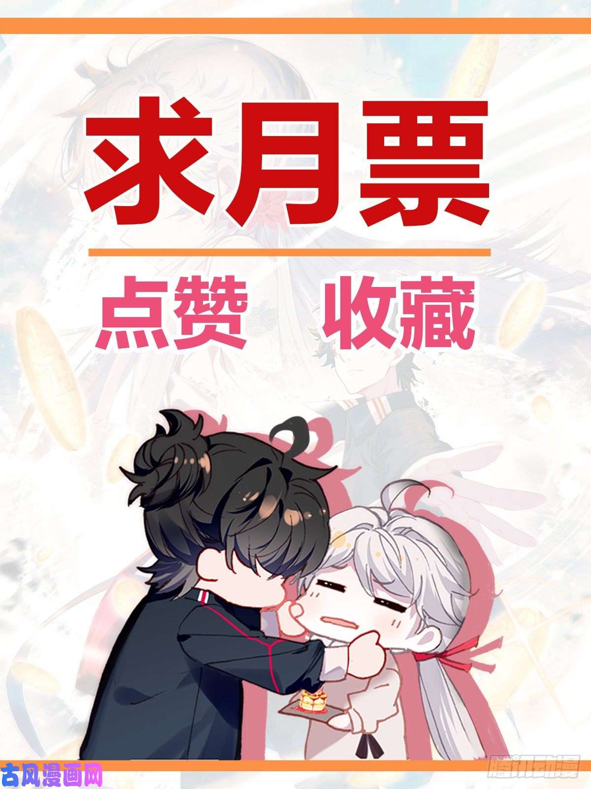 氪金成仙31 灵参