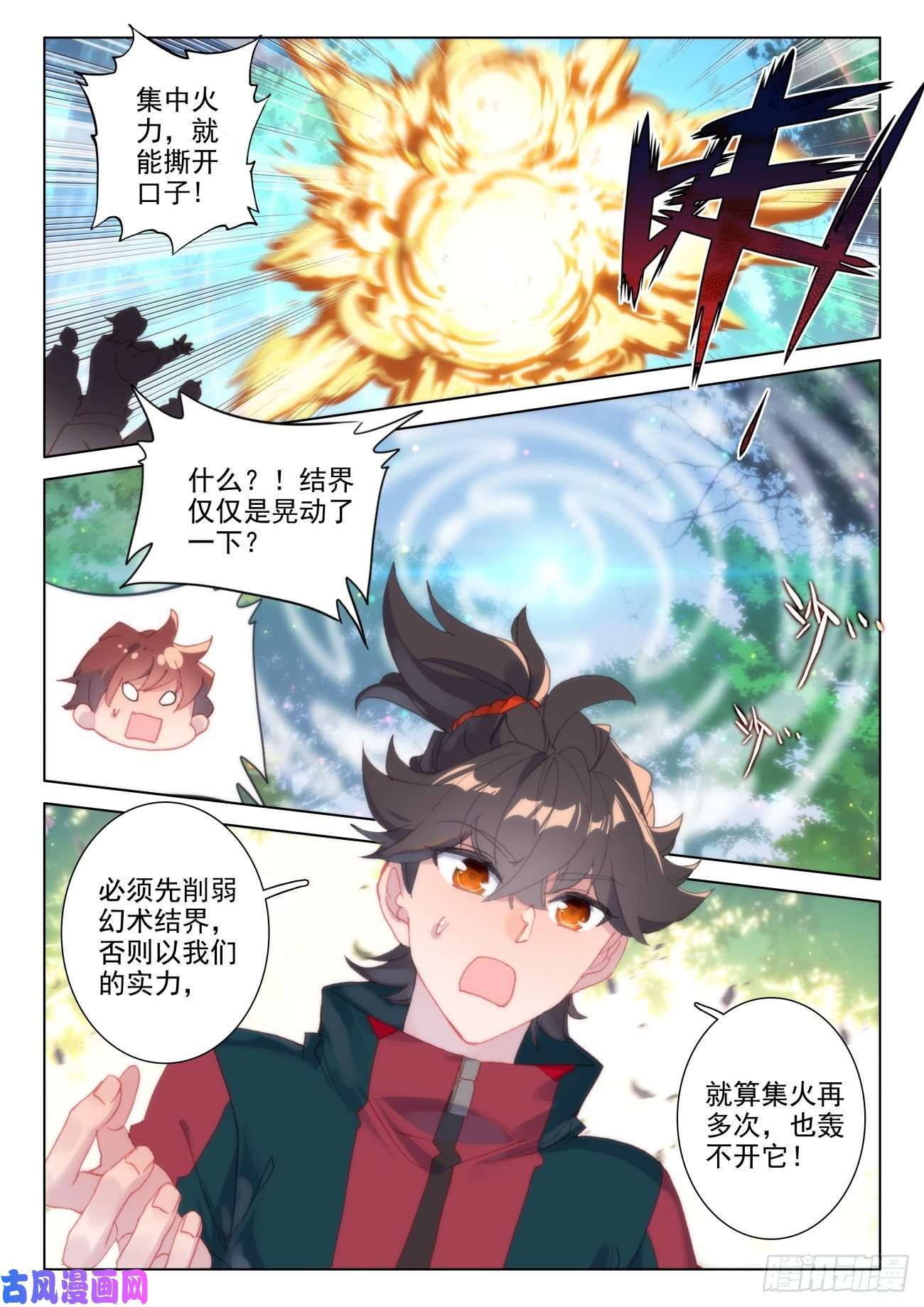 氪金成仙31 灵参