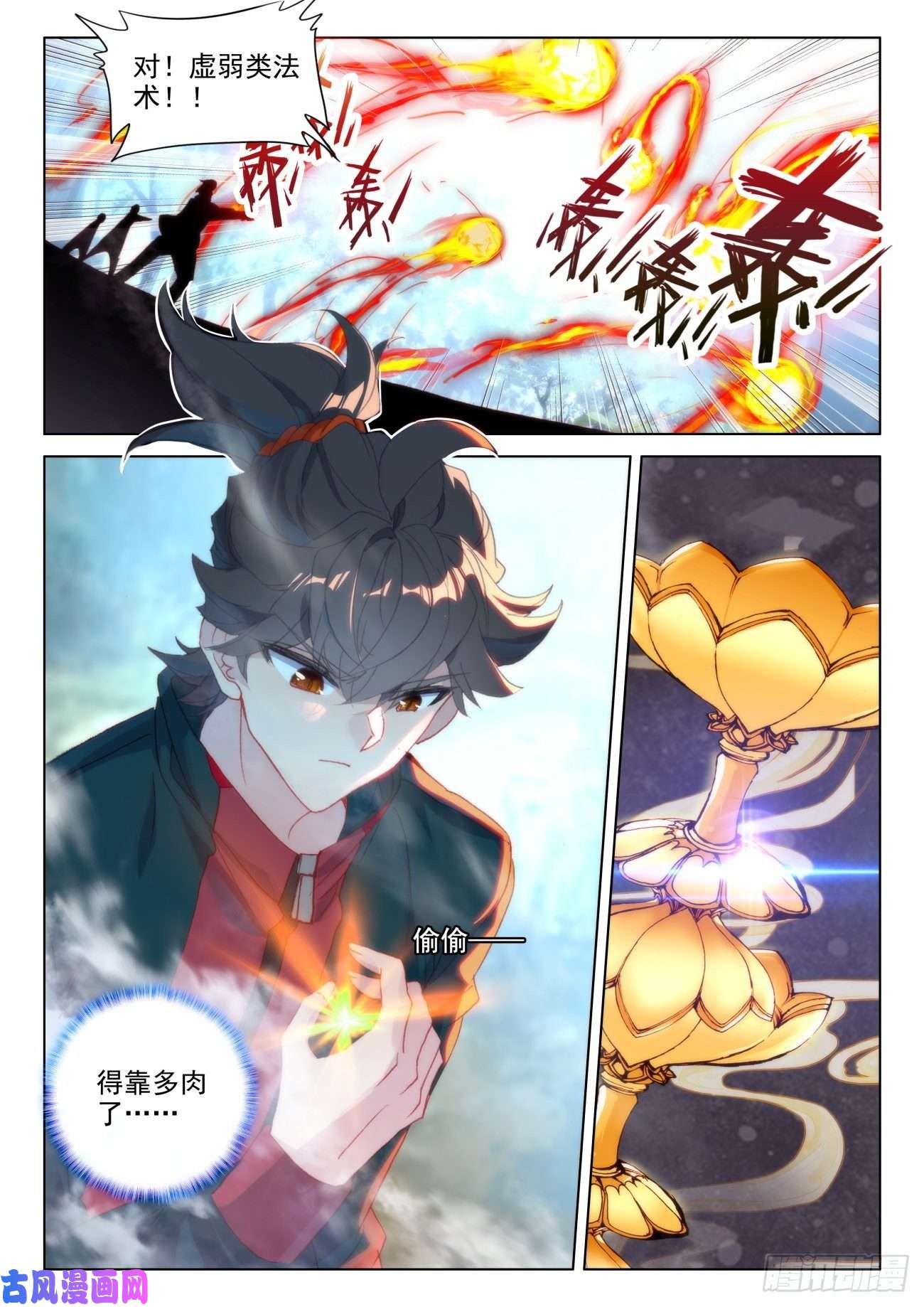 氪金成仙31 灵参