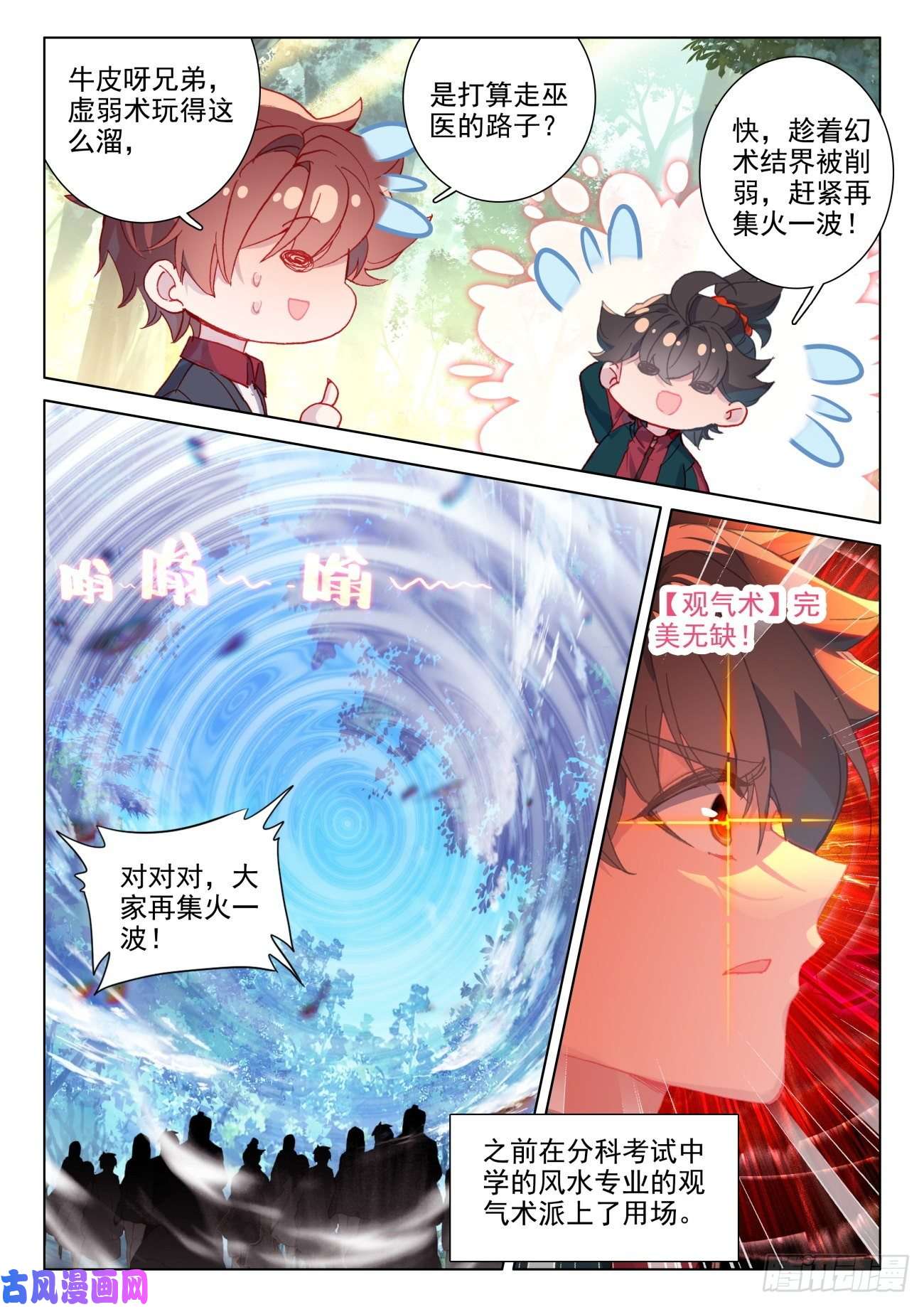 氪金成仙31 灵参