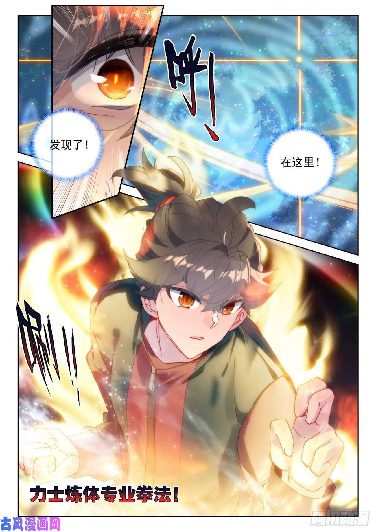 氪金成仙31 灵参