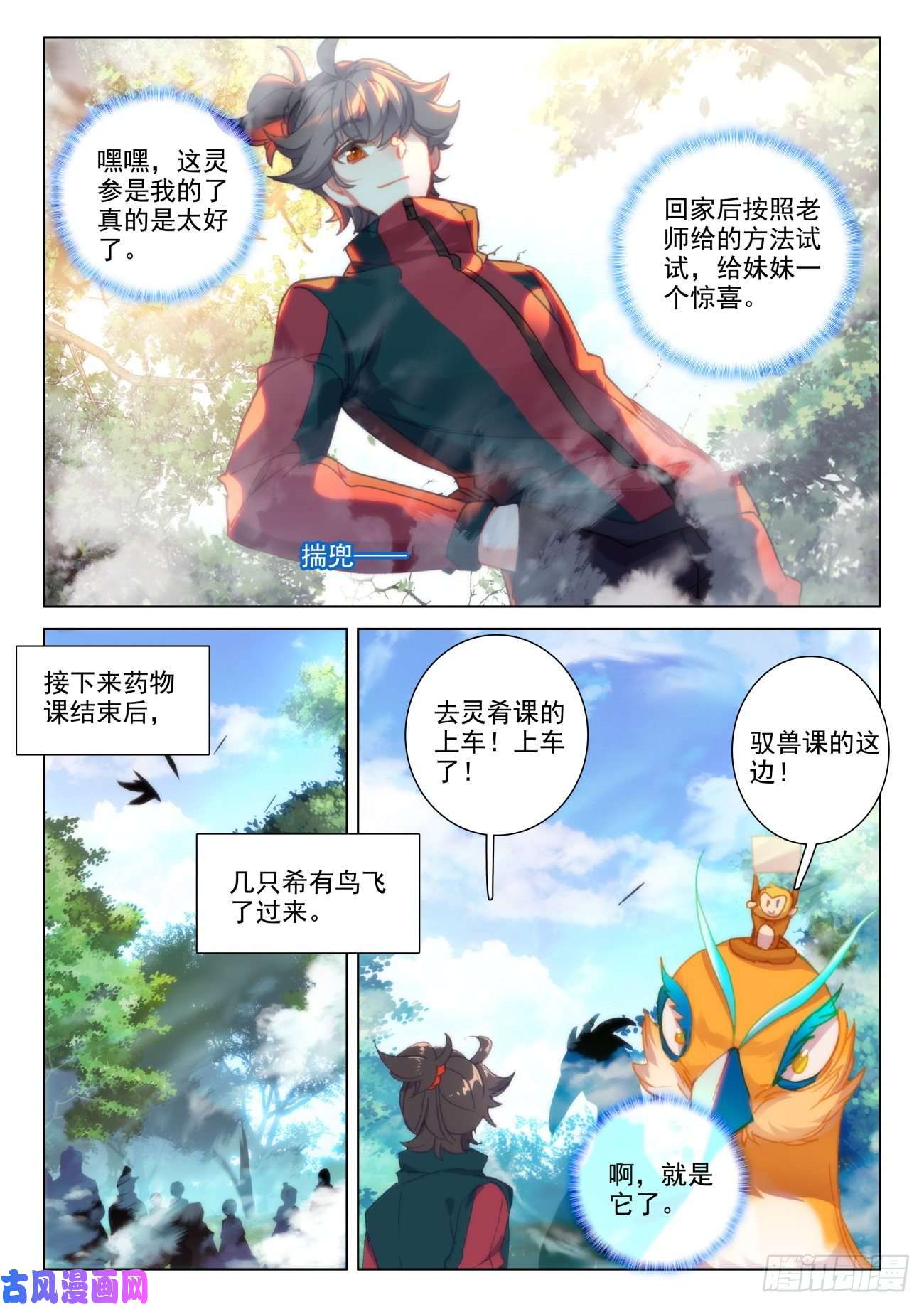 氪金成仙32 报应