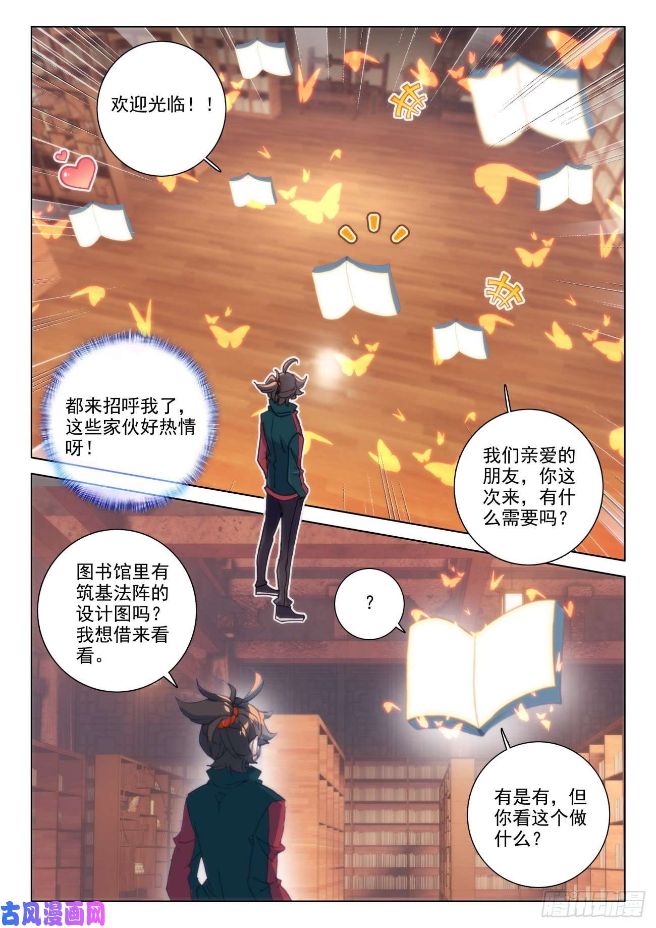 氪金成仙32 报应