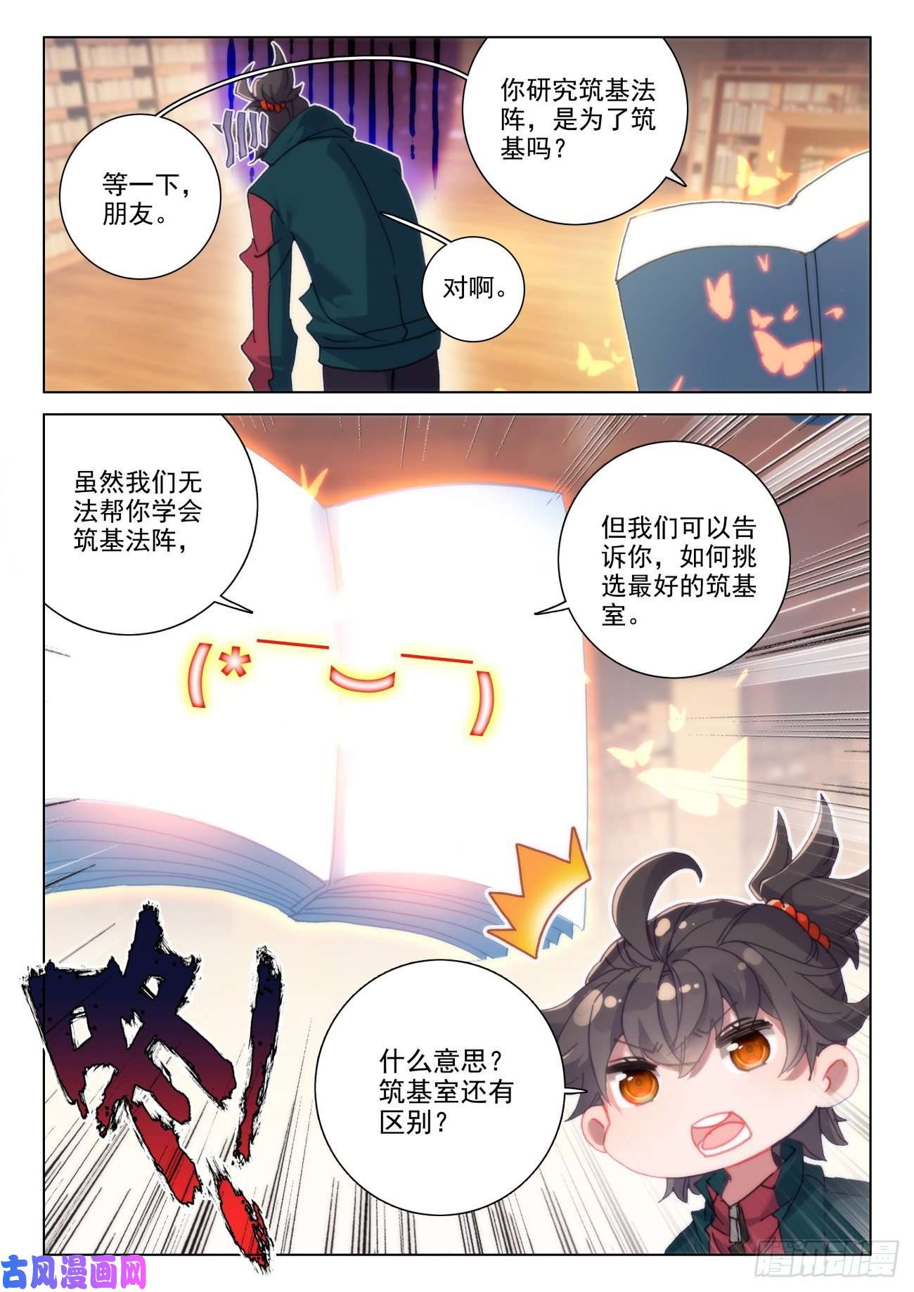 氪金成仙32 报应