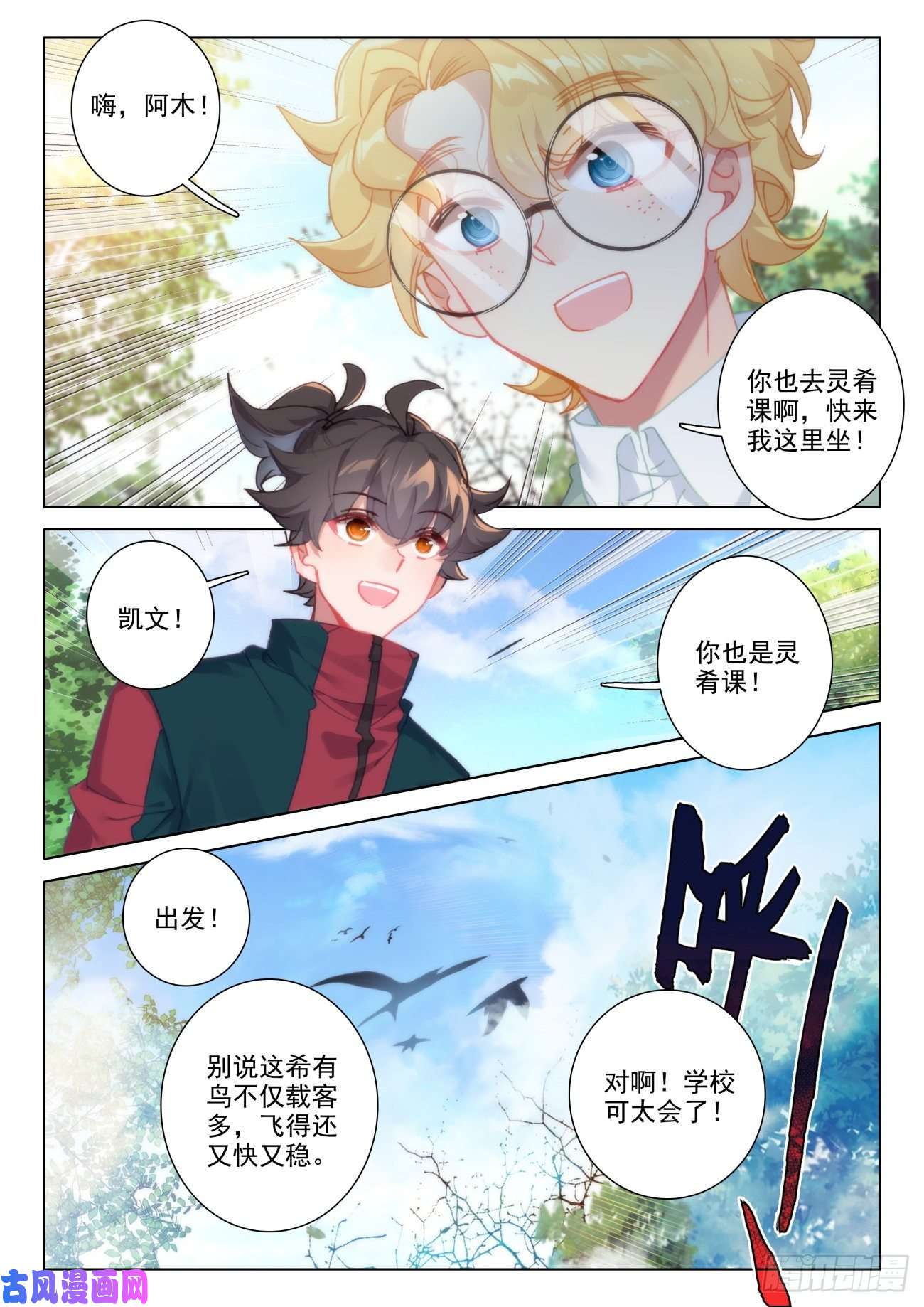 氪金成仙32 报应