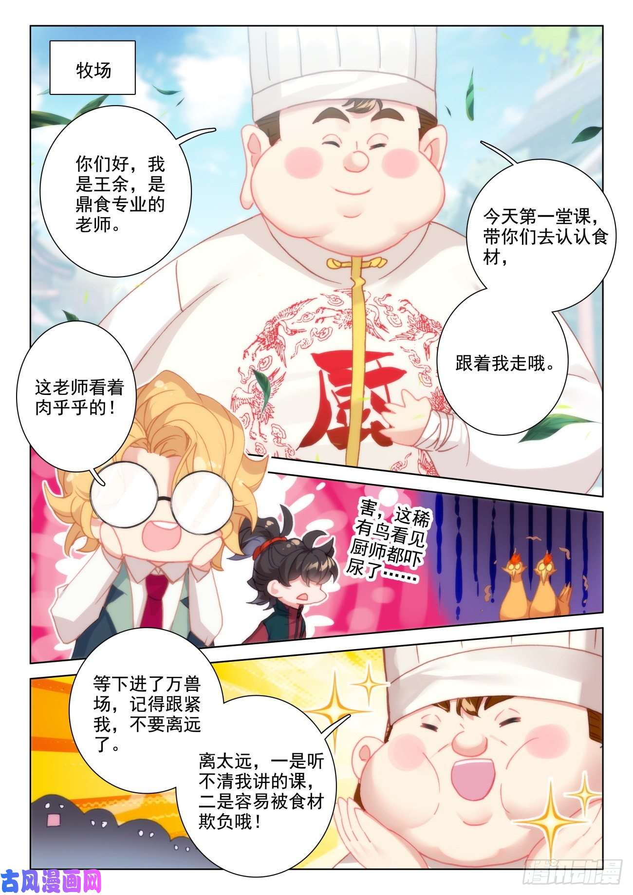 氪金成仙32 报应