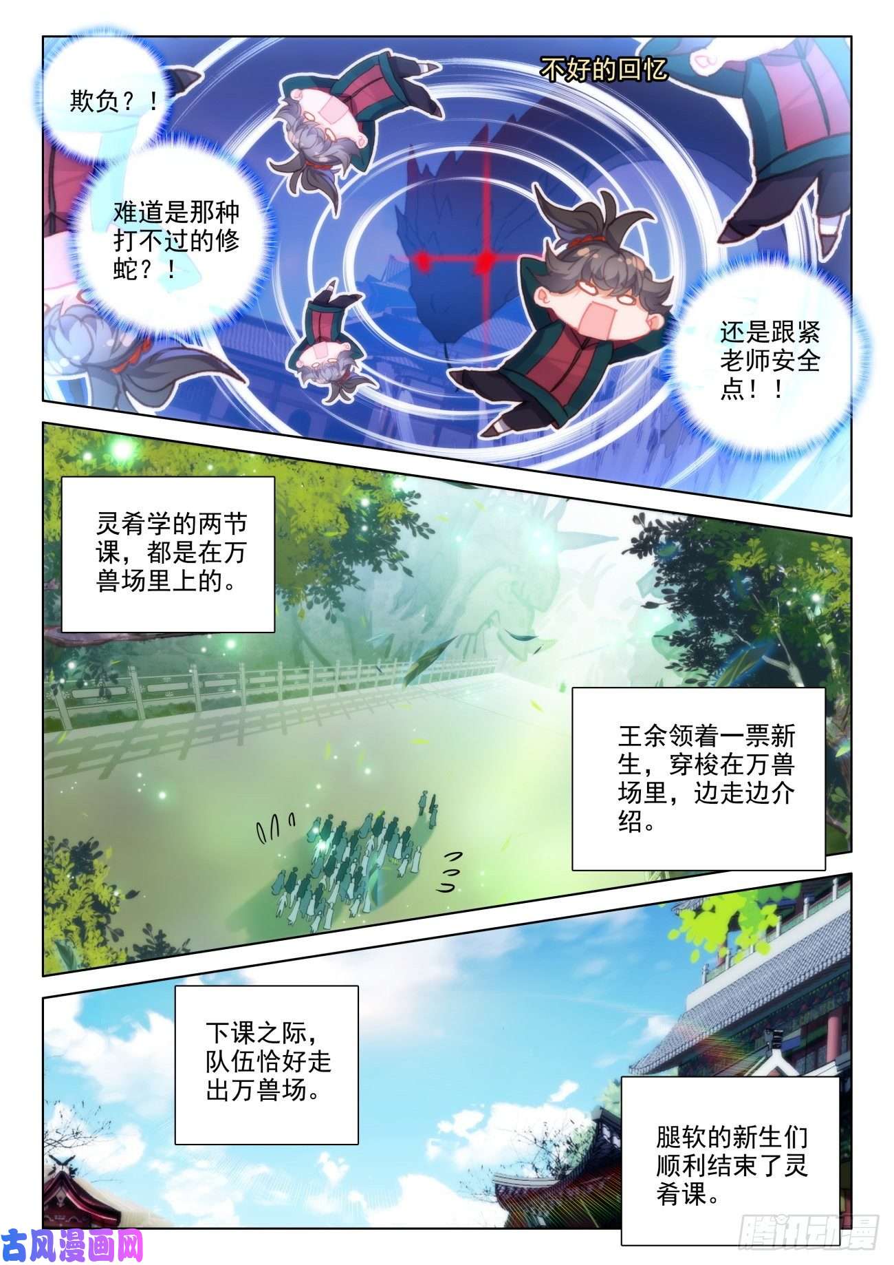 氪金成仙32 报应