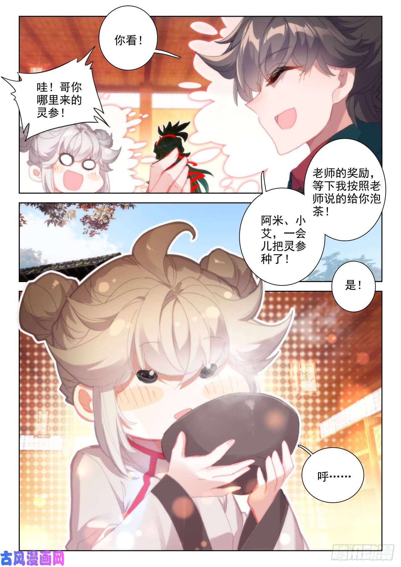 氪金成仙32 报应