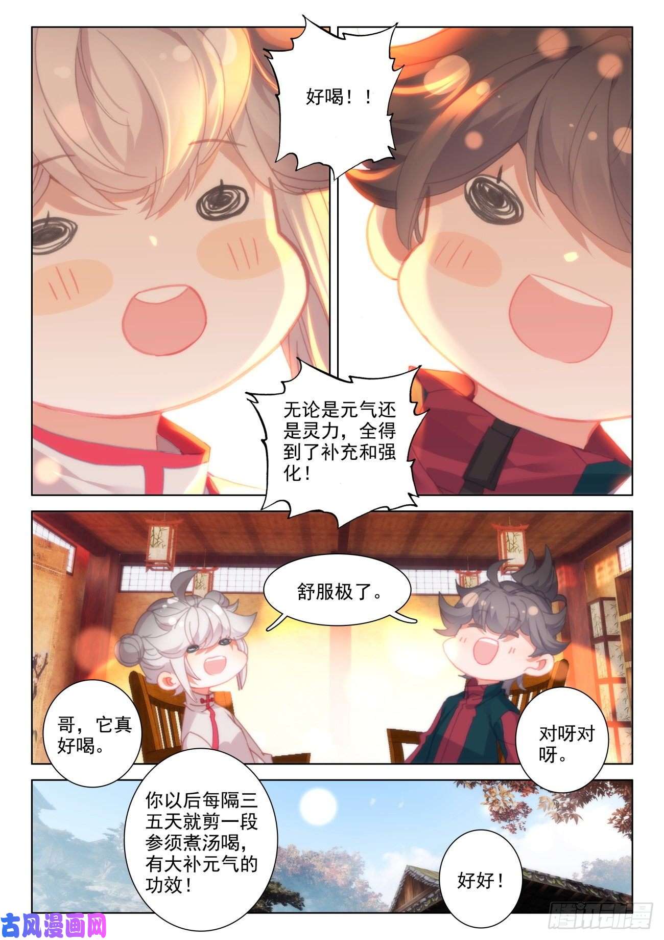 氪金成仙32 报应