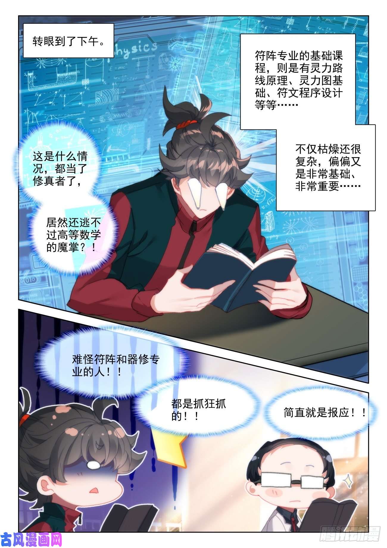 氪金成仙32 报应