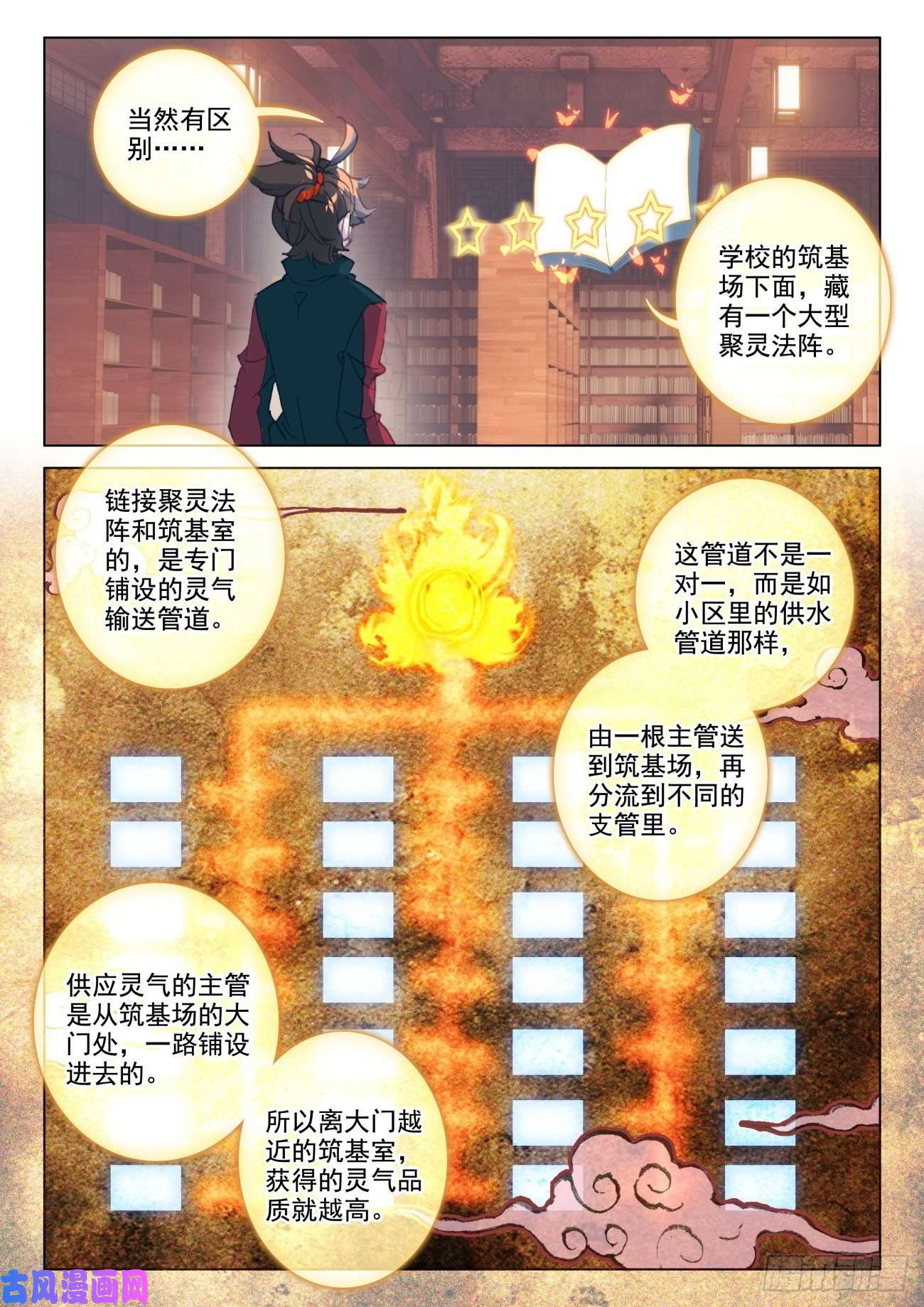 氪金成仙33 风水