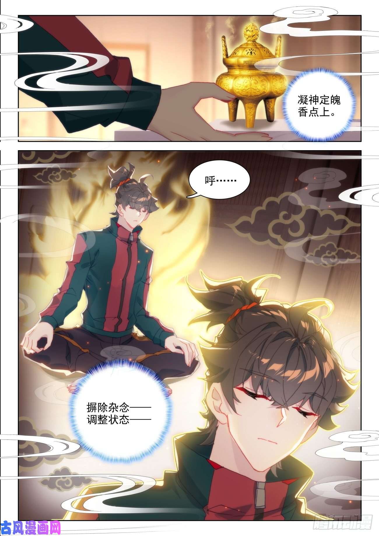 氪金成仙33 风水