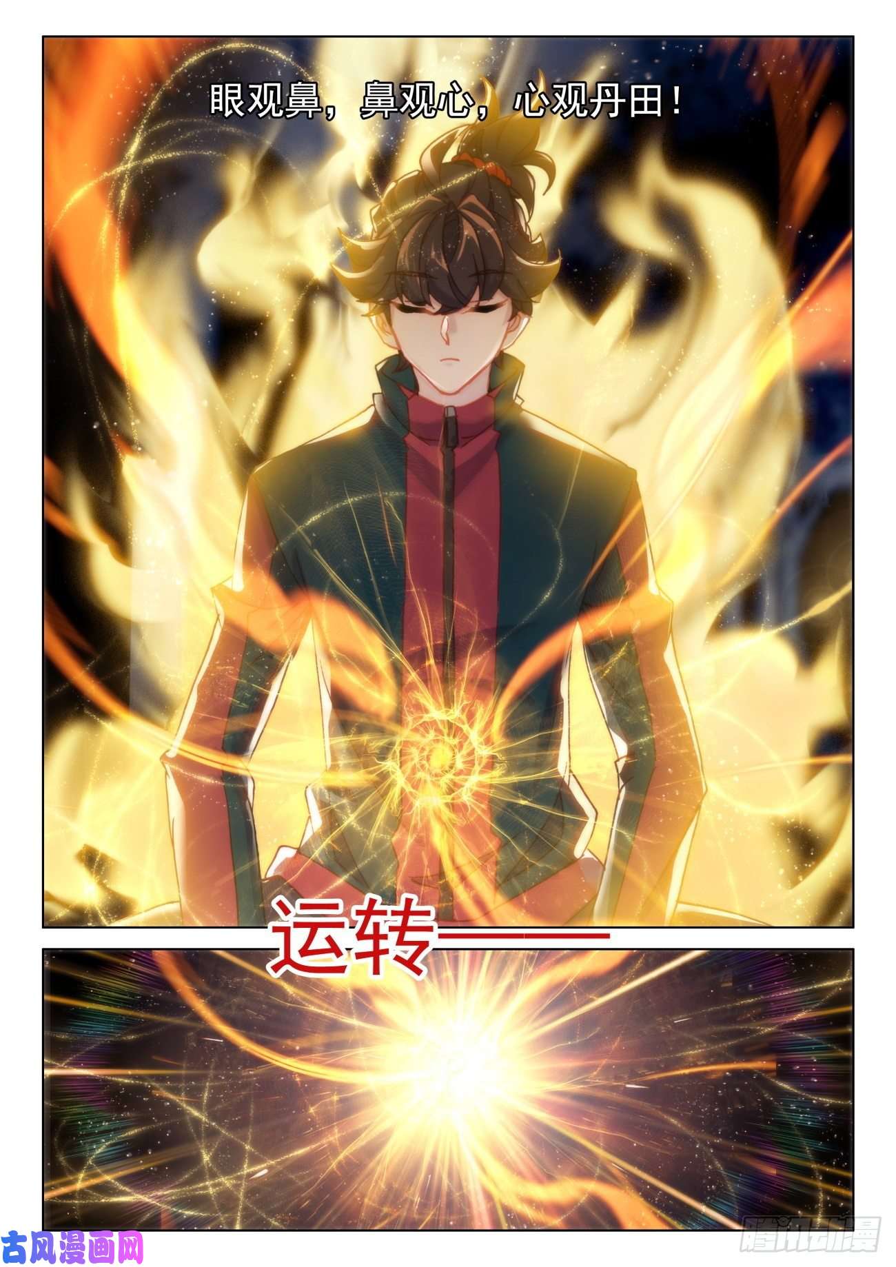 氪金成仙33 风水