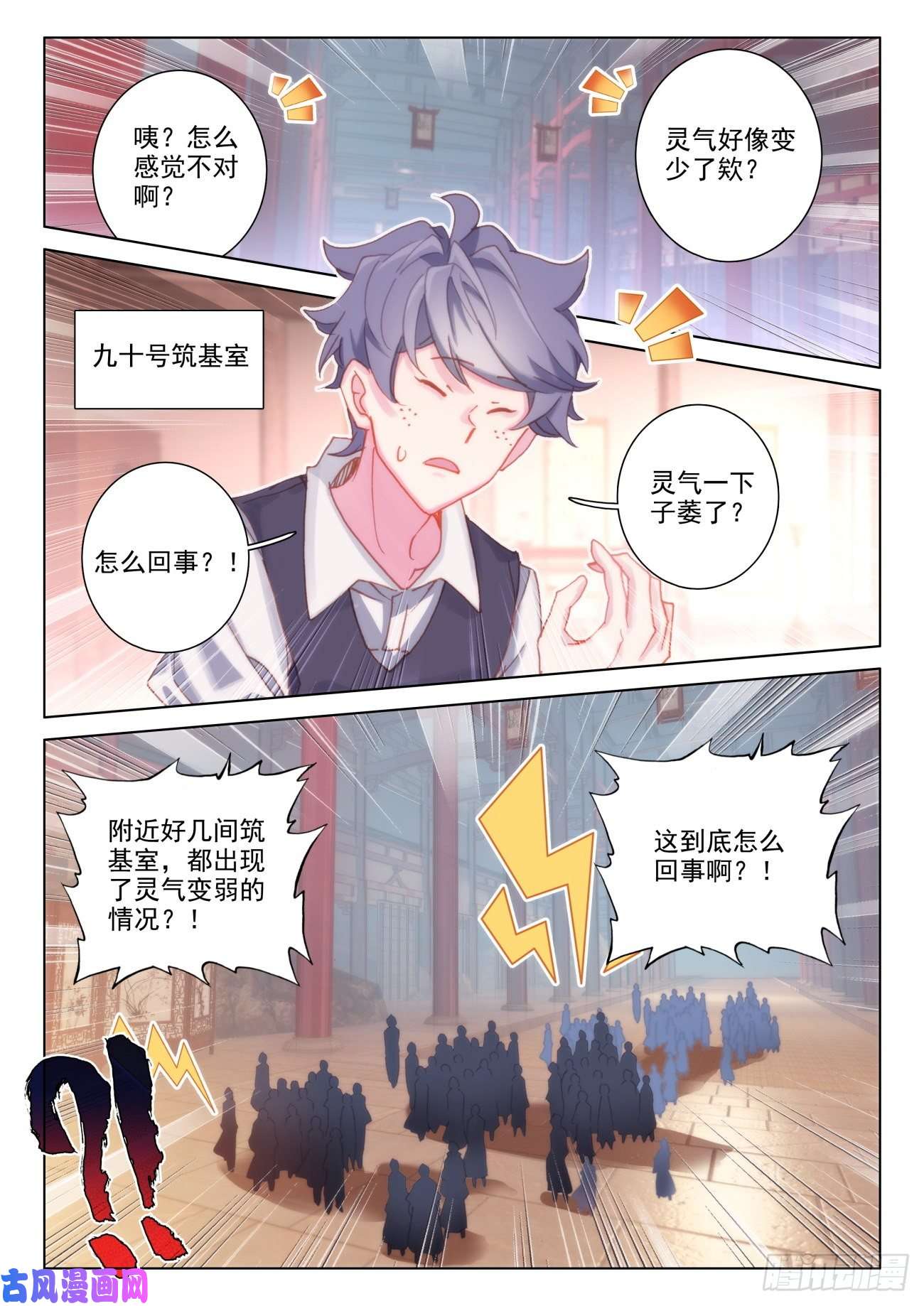 氪金成仙33 风水