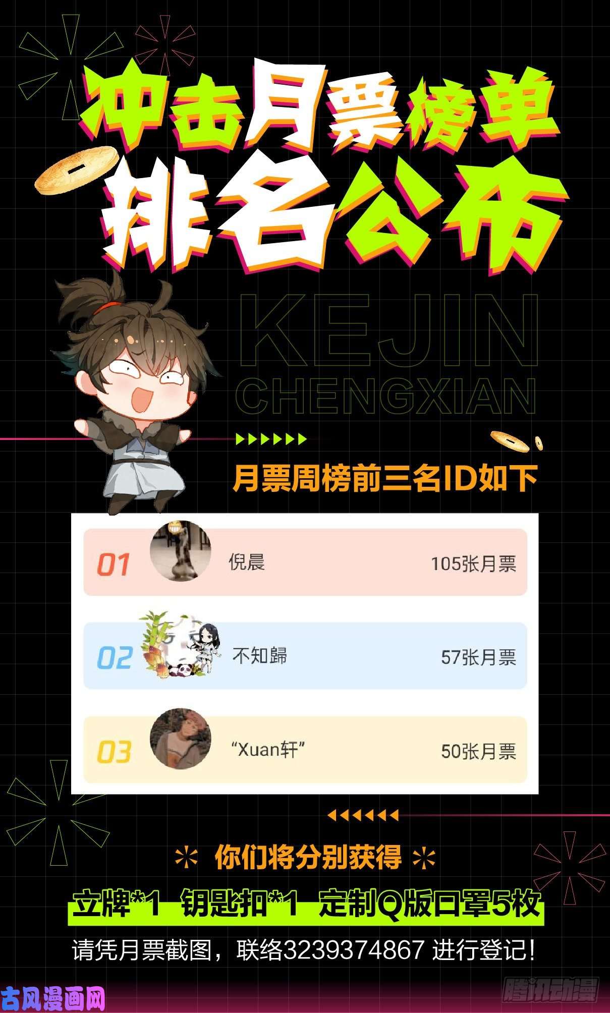 氪金成仙33 风水