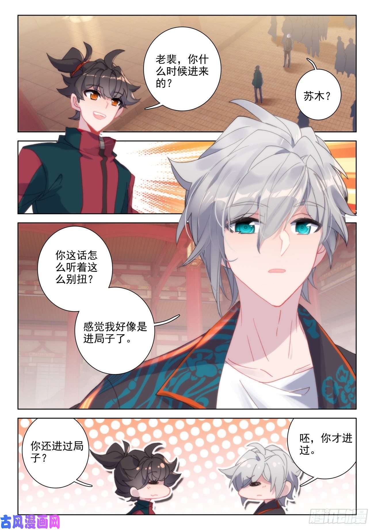 氪金成仙33 风水
