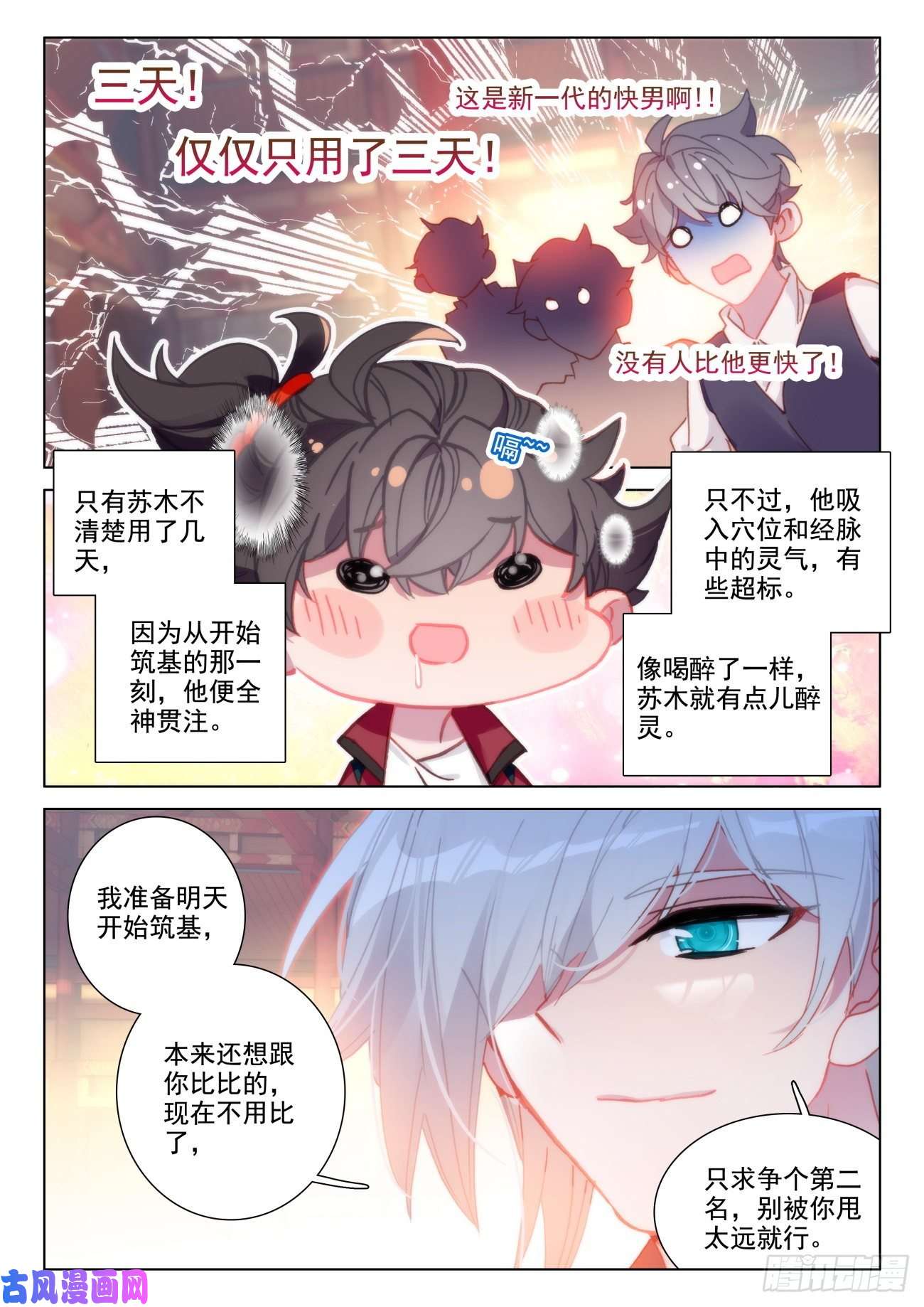 氪金成仙34 成功