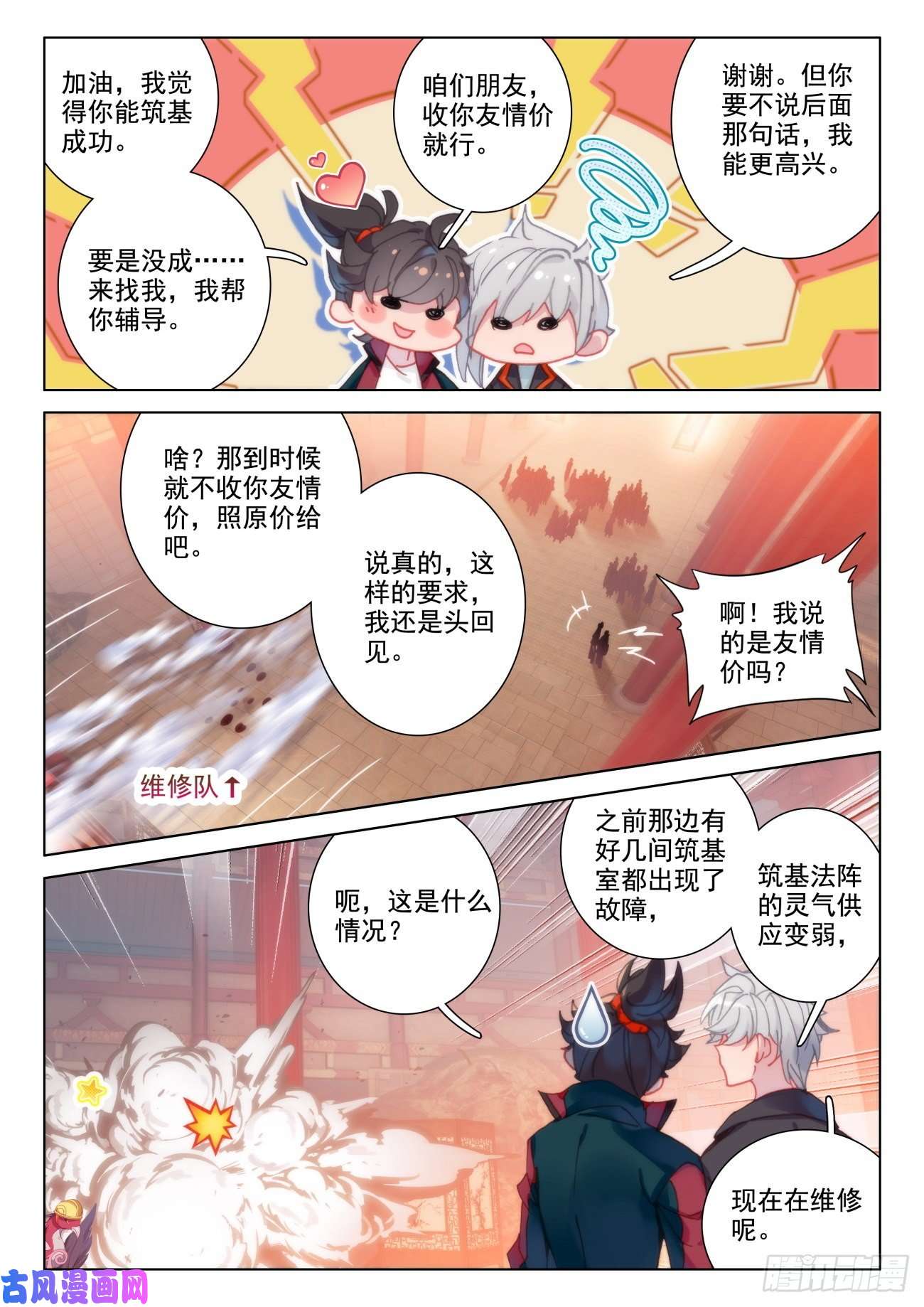 氪金成仙34 成功