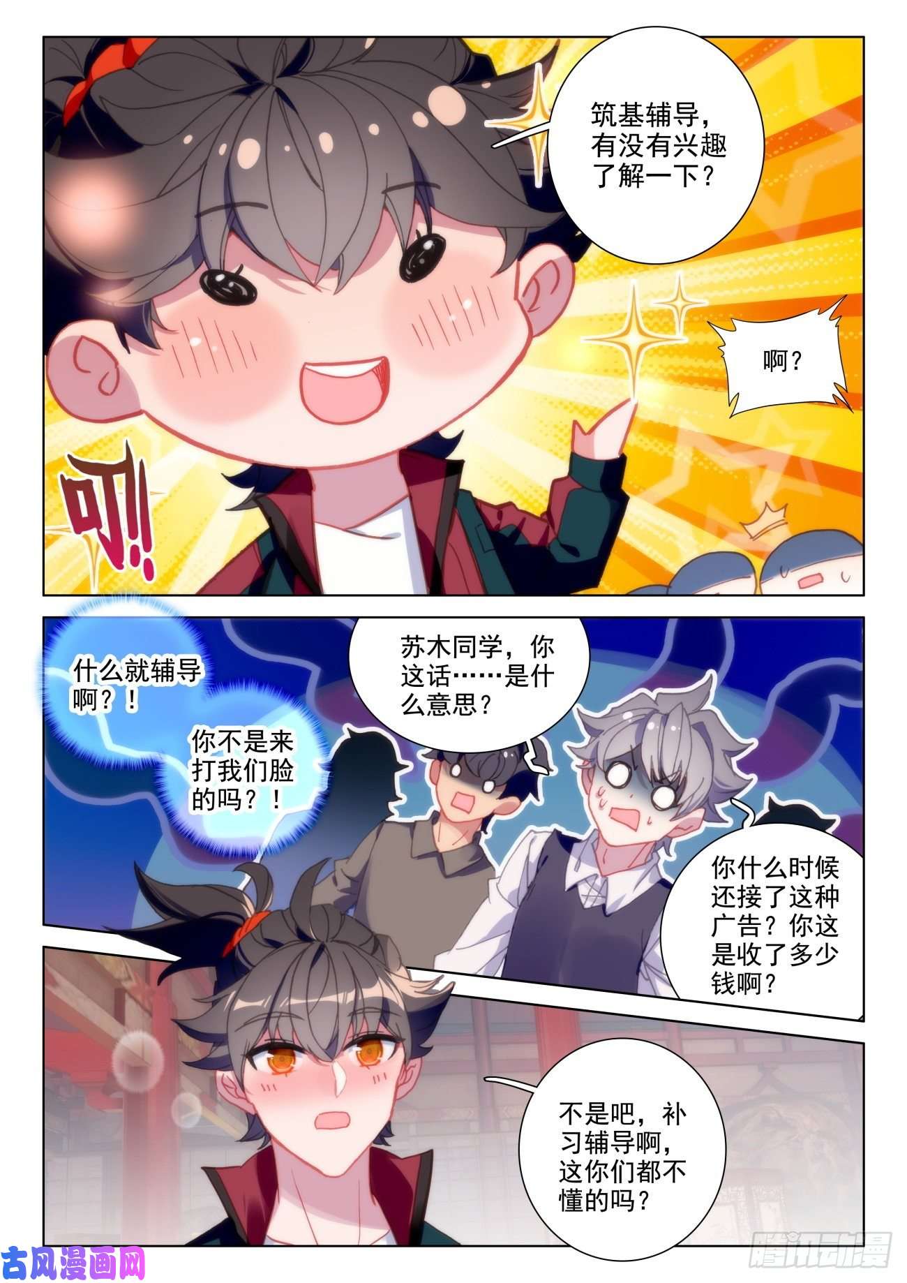 氪金成仙34 成功