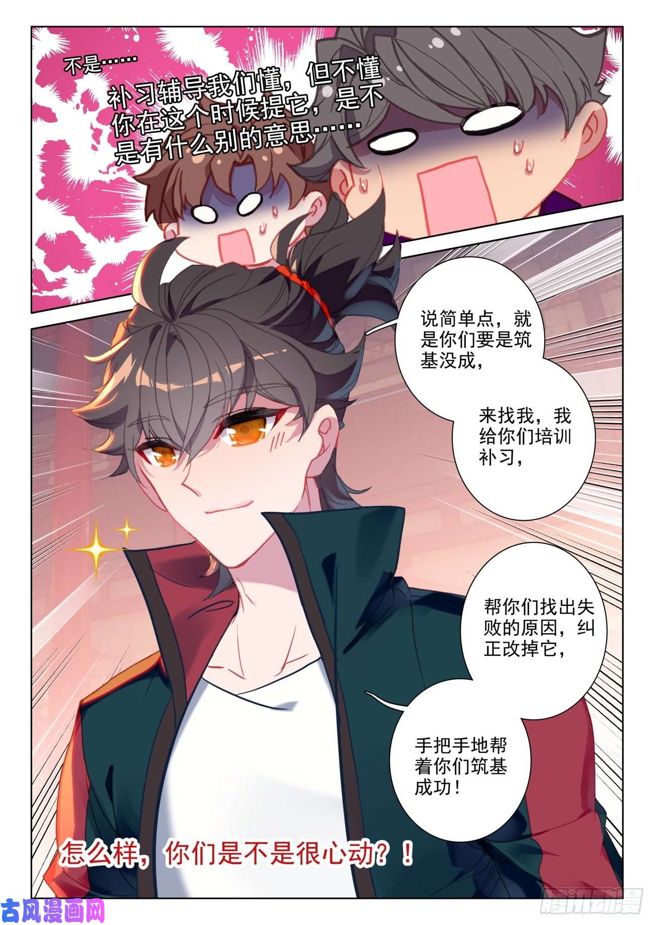 氪金成仙34 成功