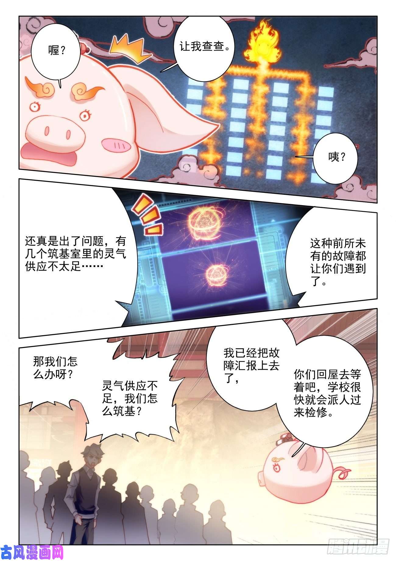 氪金成仙34 成功