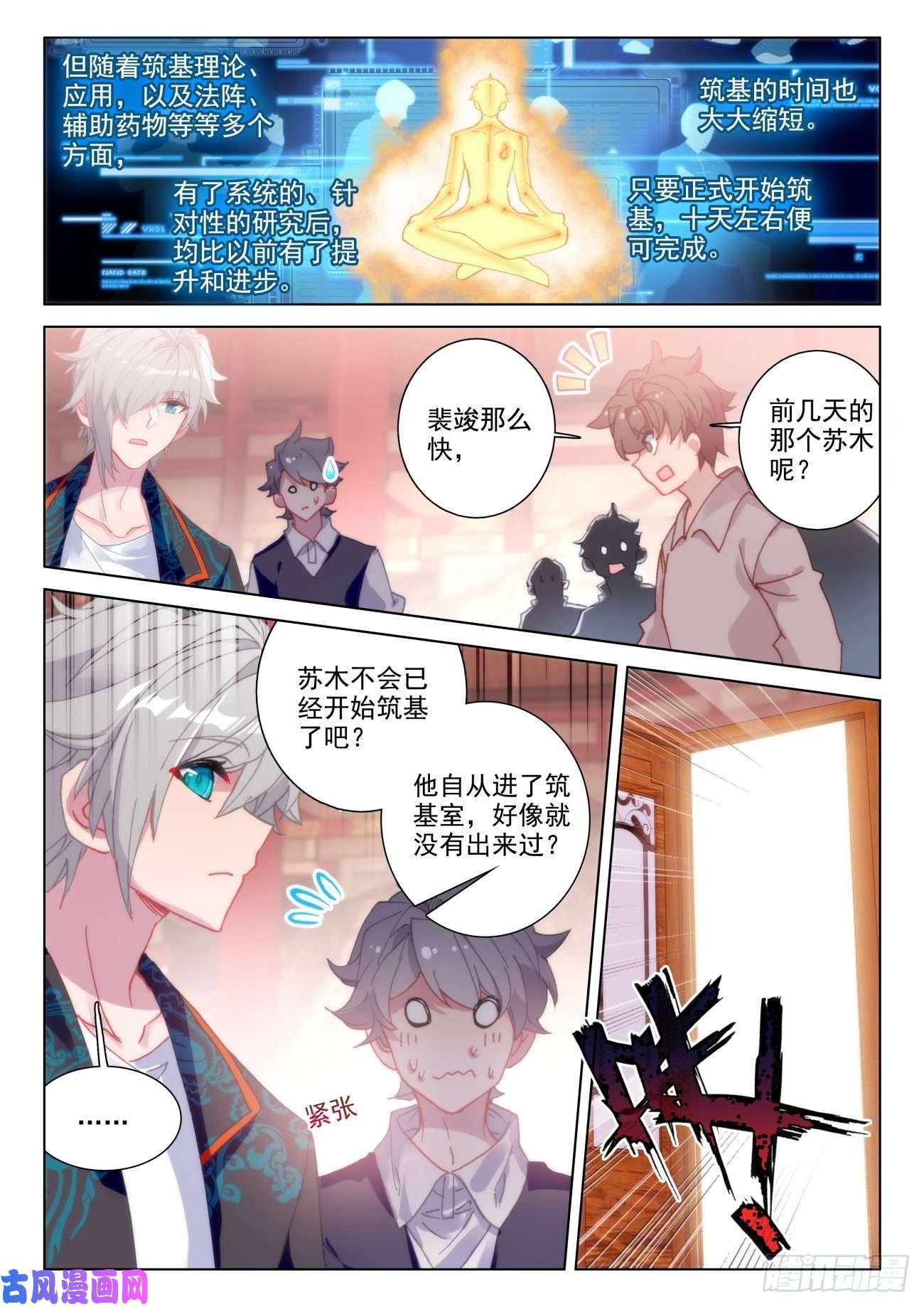 氪金成仙34 成功