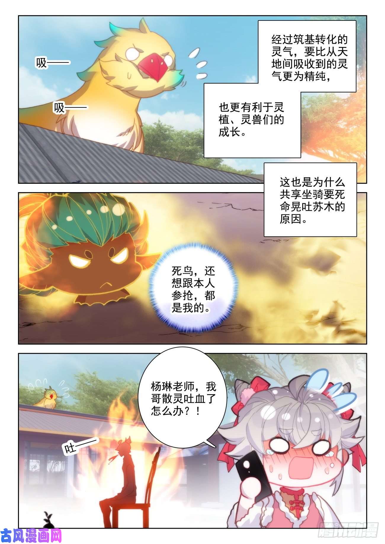 氪金成仙35 醉灵