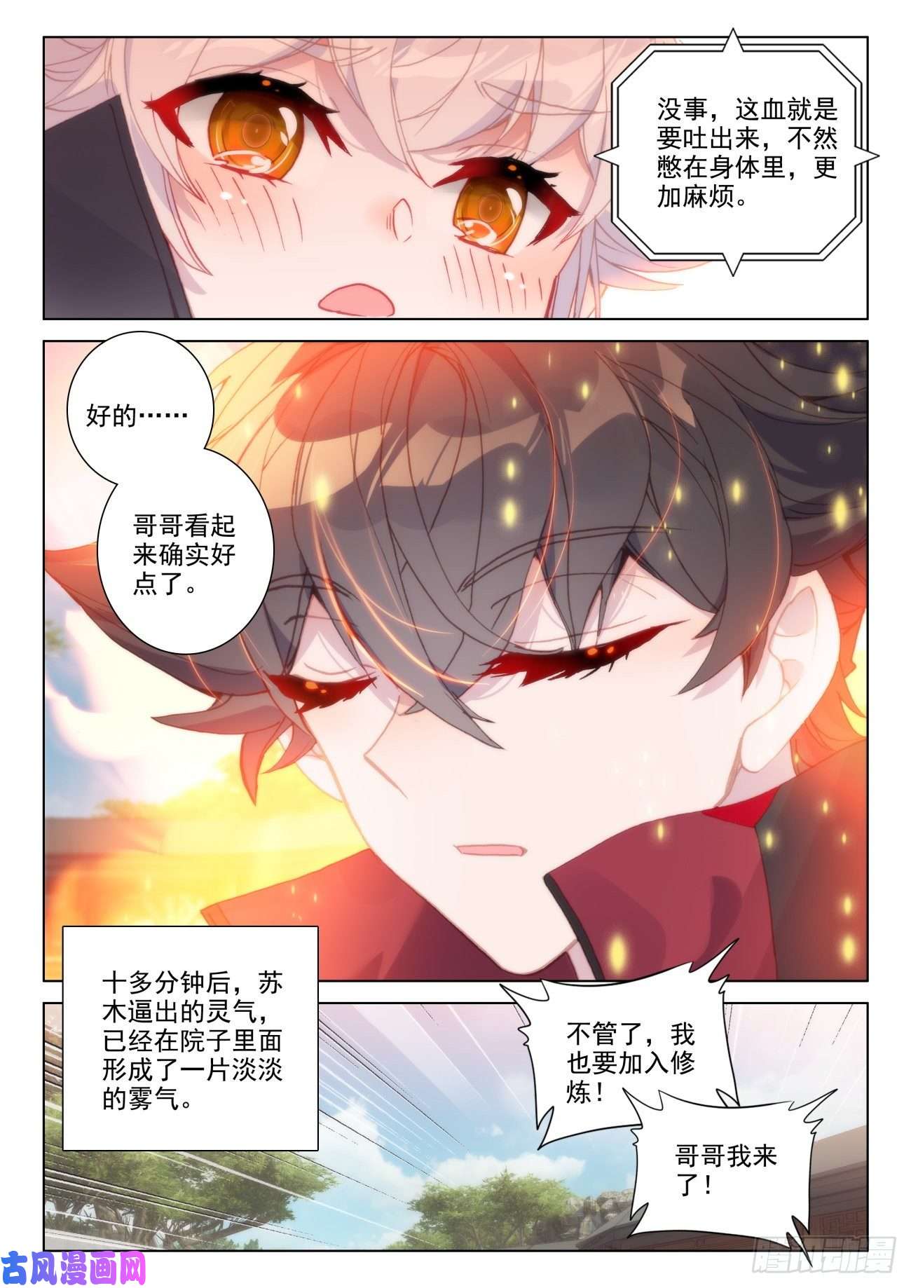 氪金成仙35 醉灵