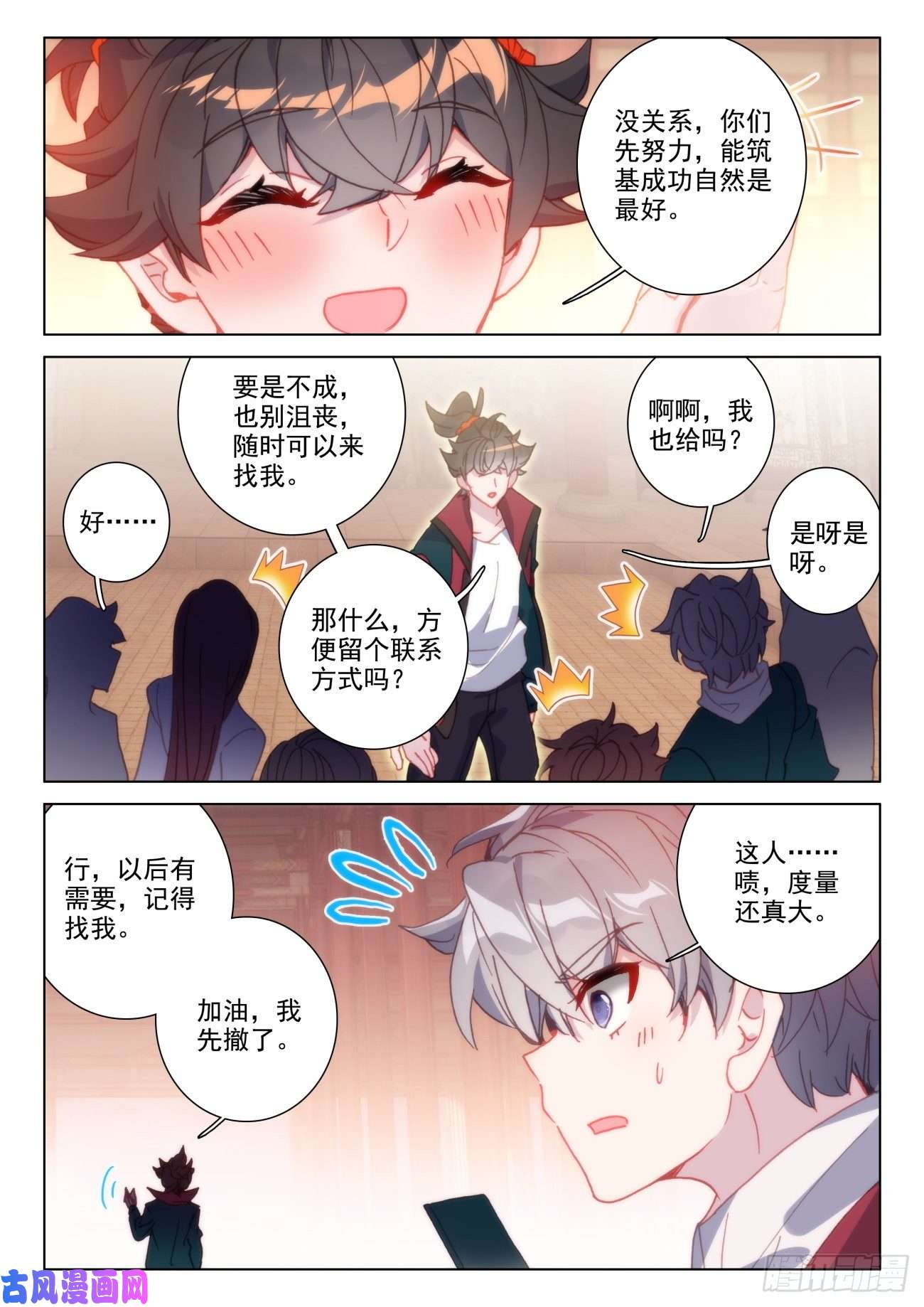 氪金成仙35 醉灵