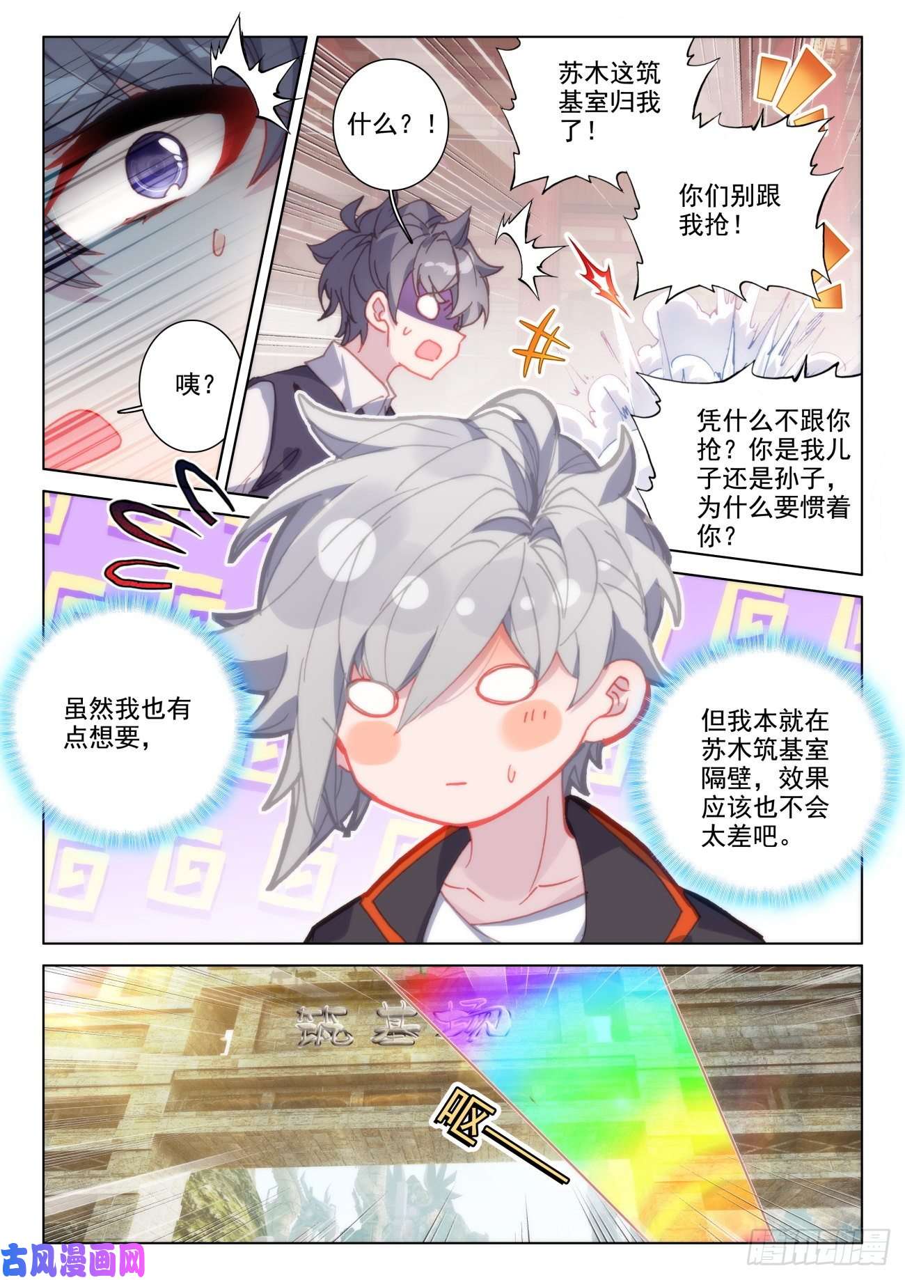 氪金成仙35 醉灵